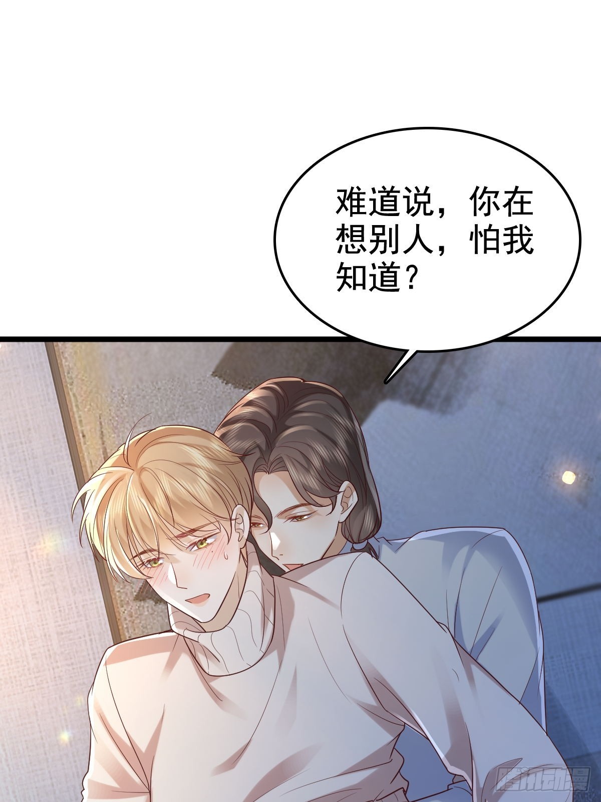 72 来点刺激的-第74话
