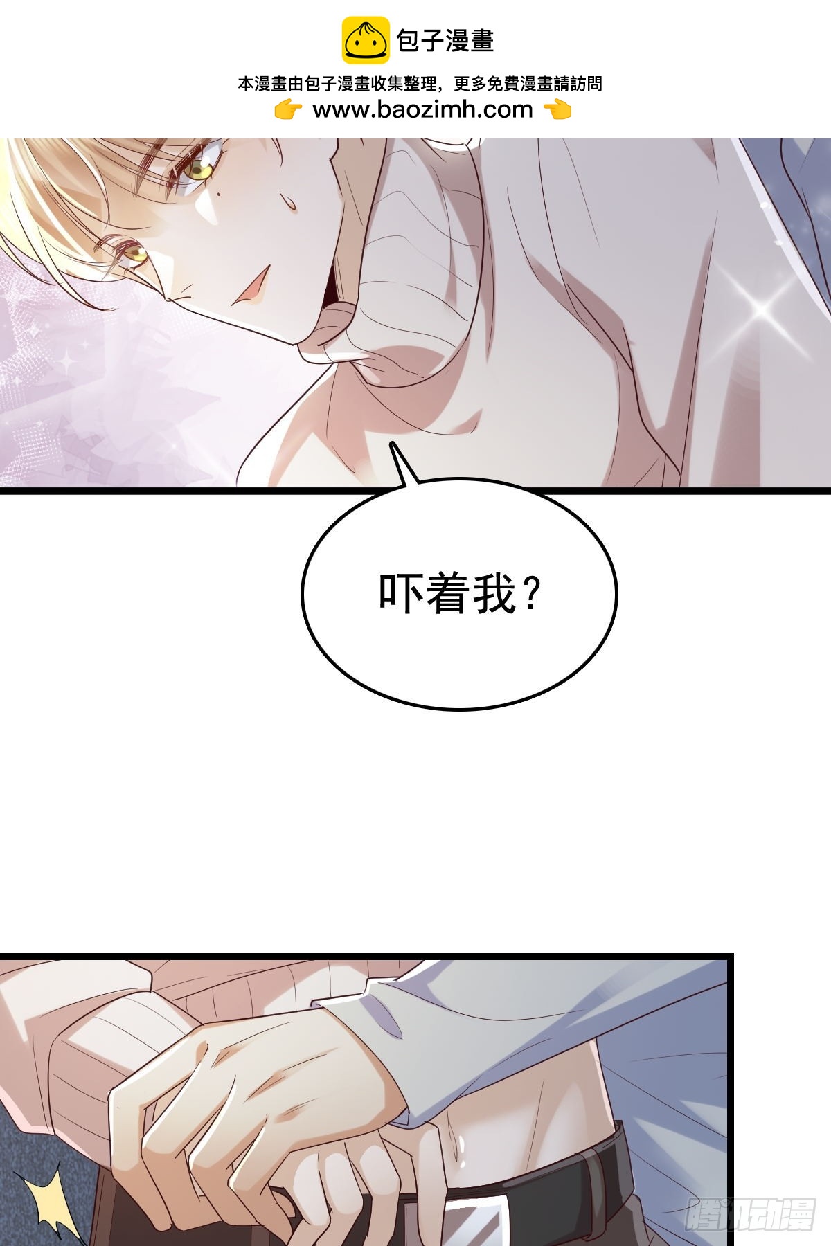 72 来点刺激的-第74话