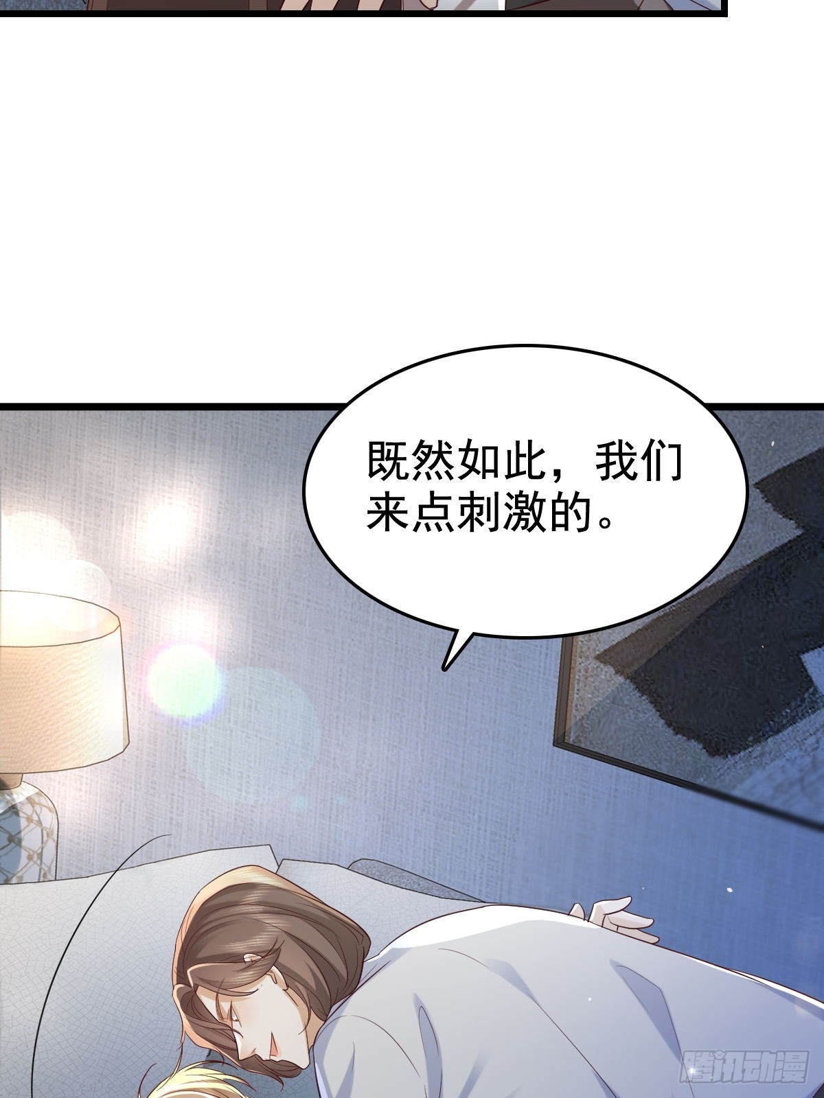 72 来点刺激的-第74话