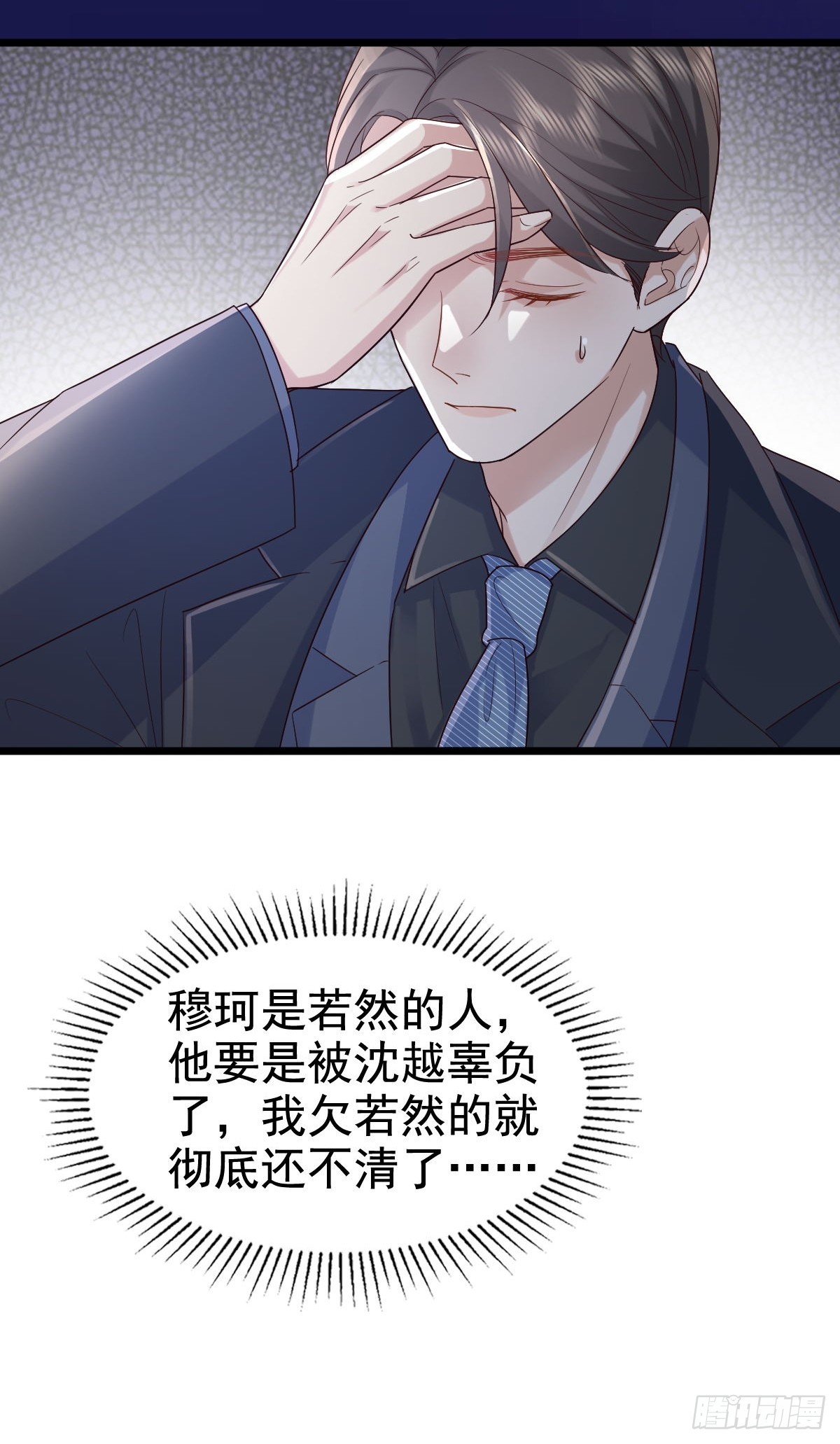 72 来点刺激的-第74话