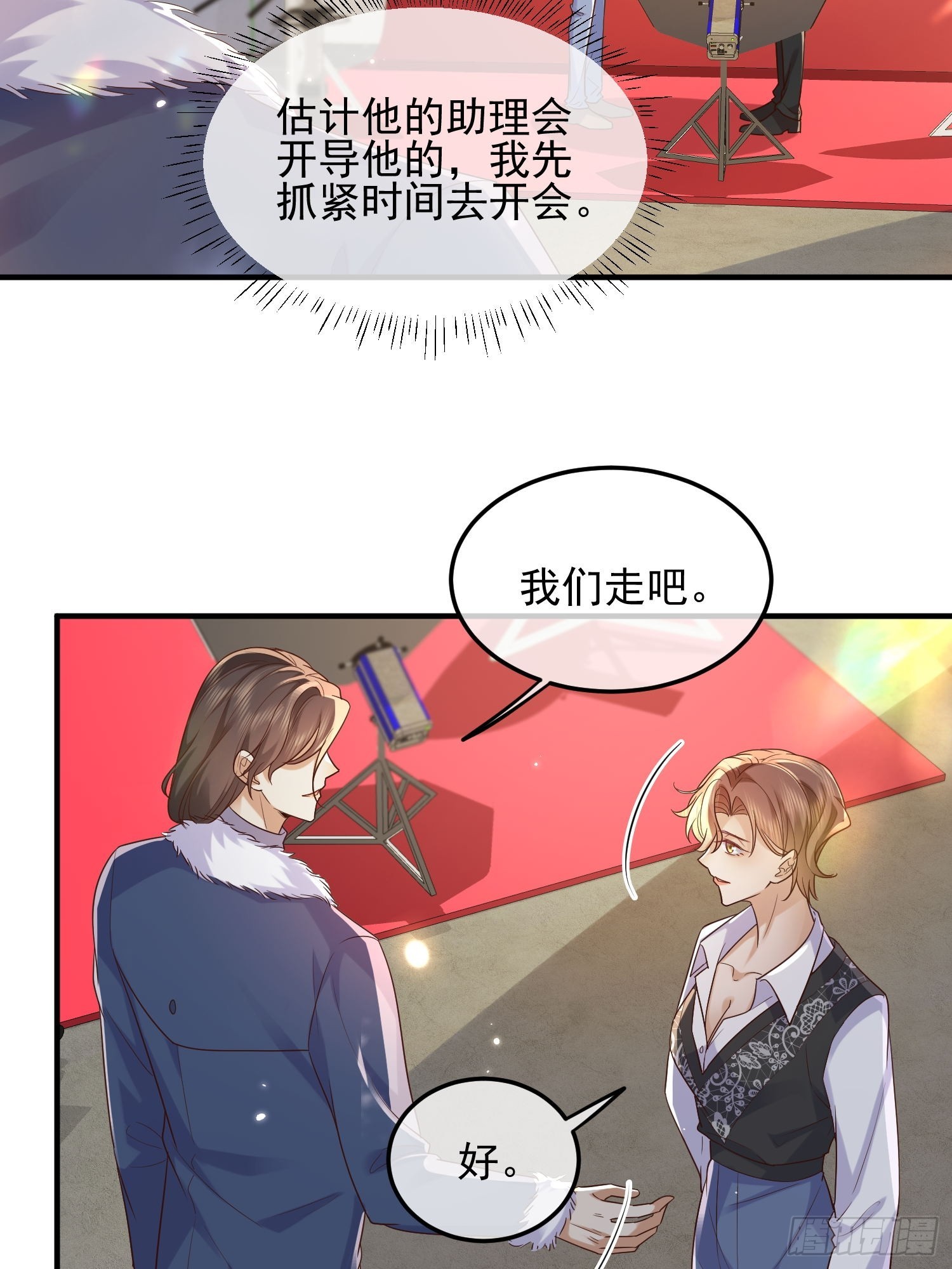 74 复合？-第76话