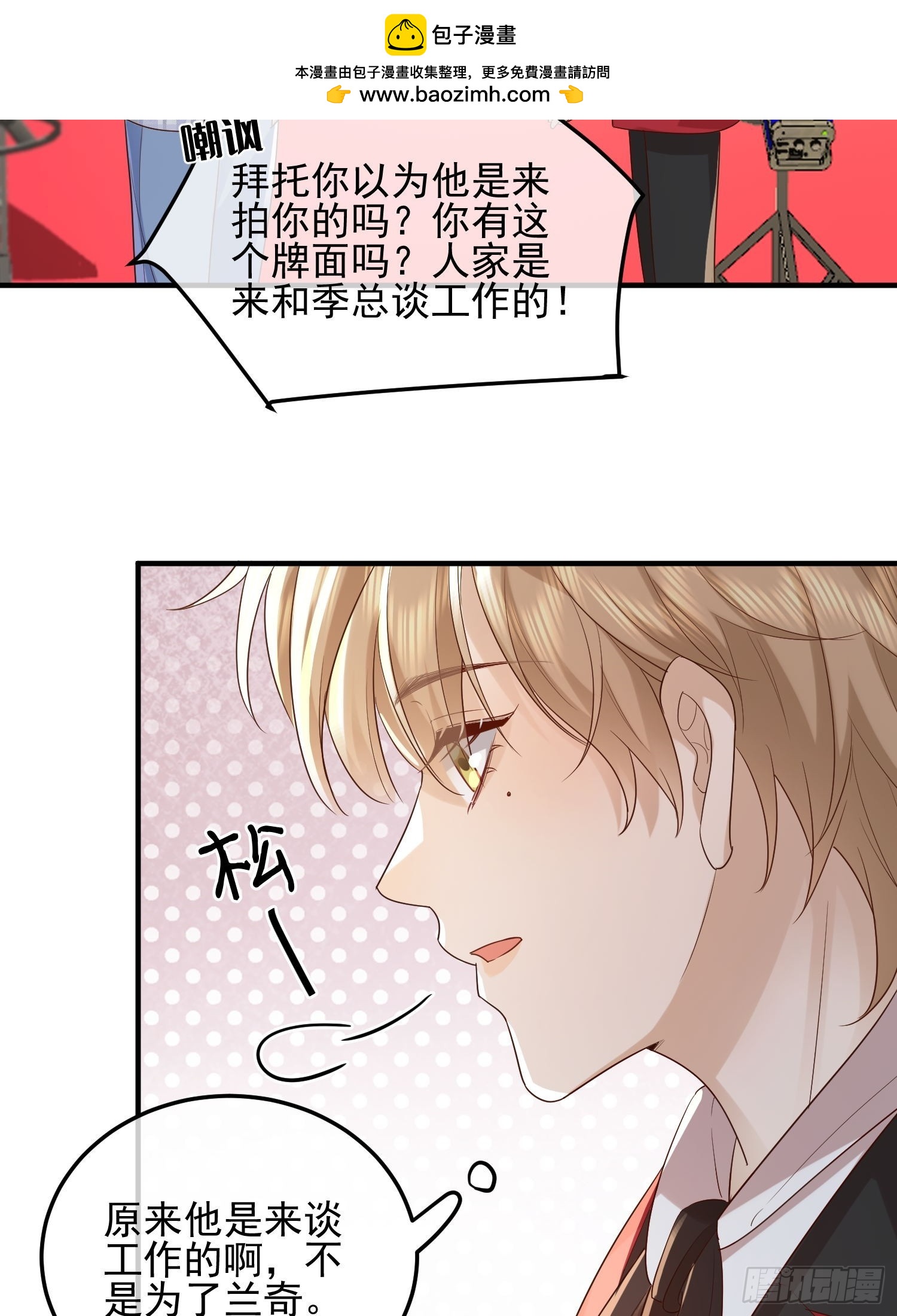 74 复合？-第76话