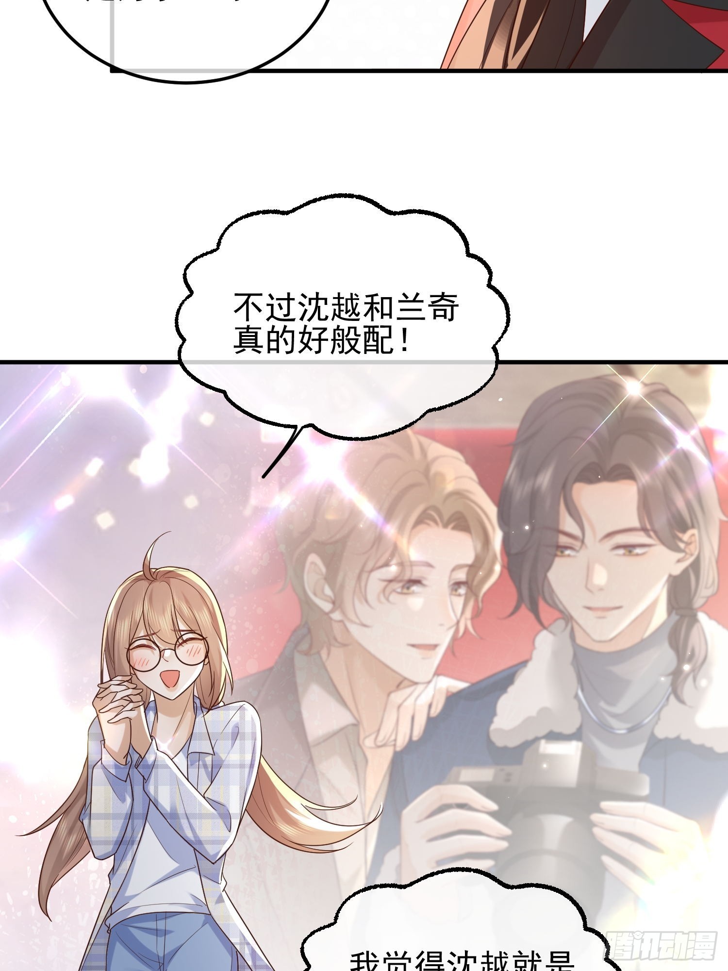 74 复合？-第76话