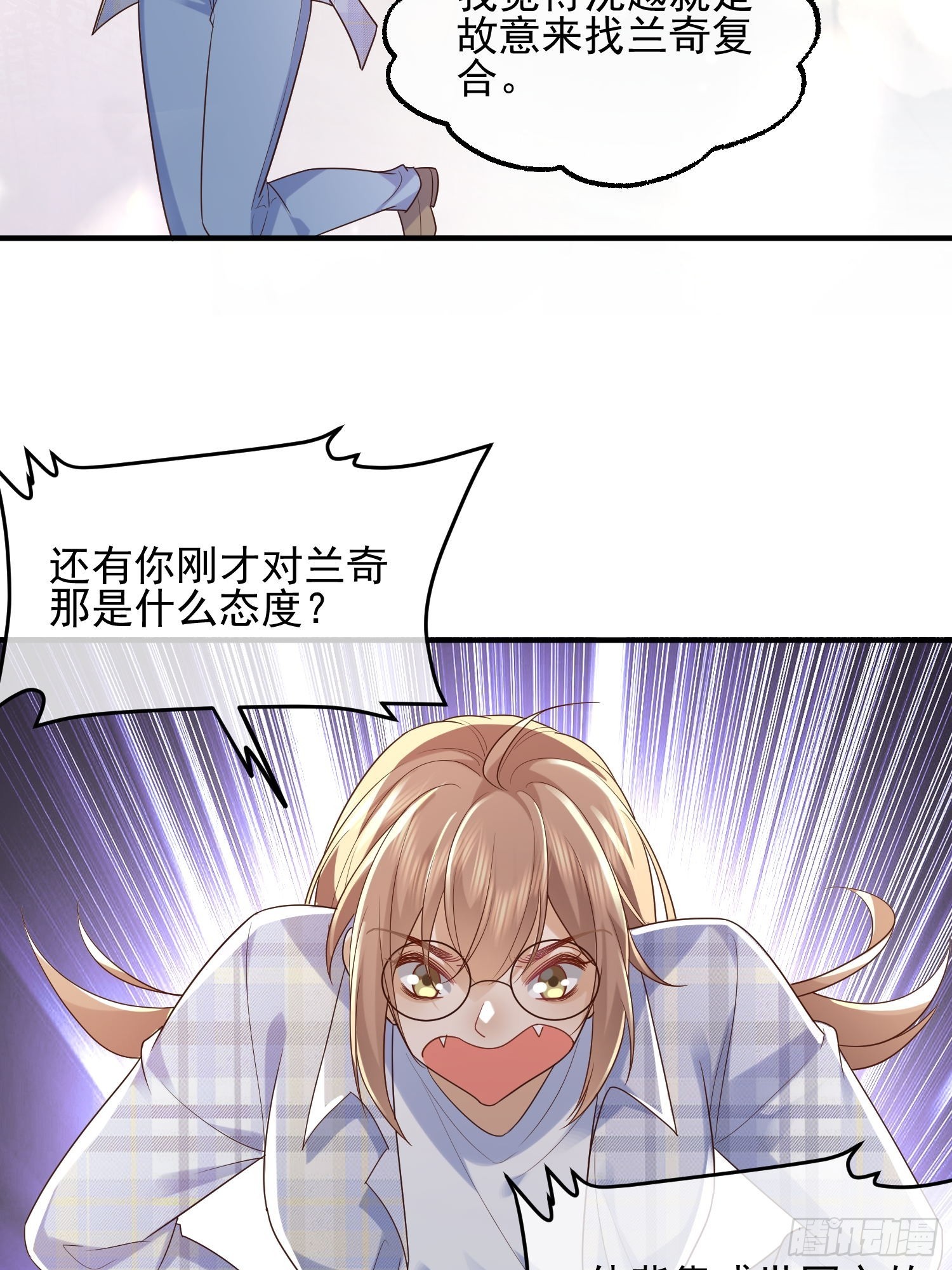 74 复合？-第76话