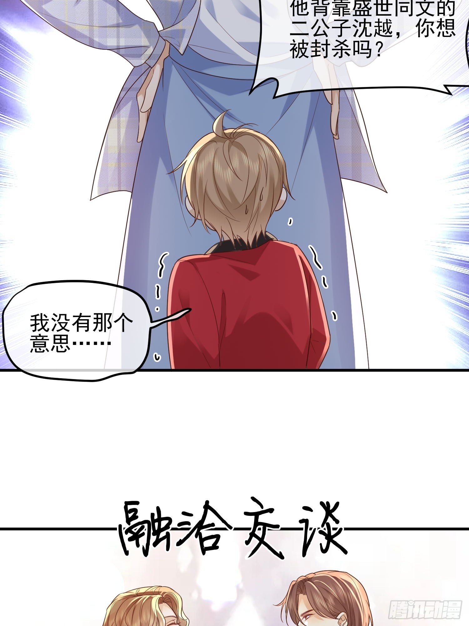 74 复合？-第76话