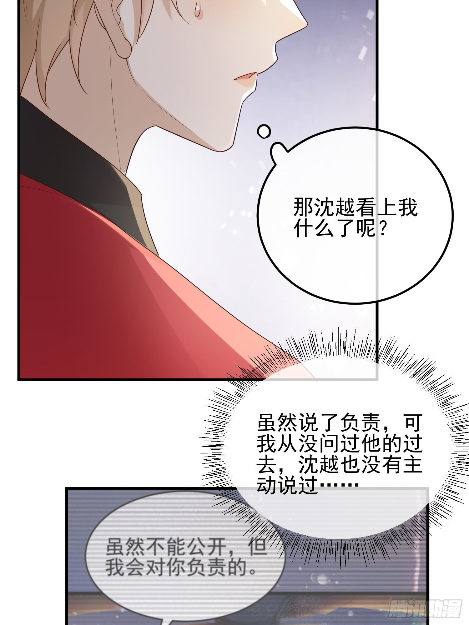 74 复合？-第76话