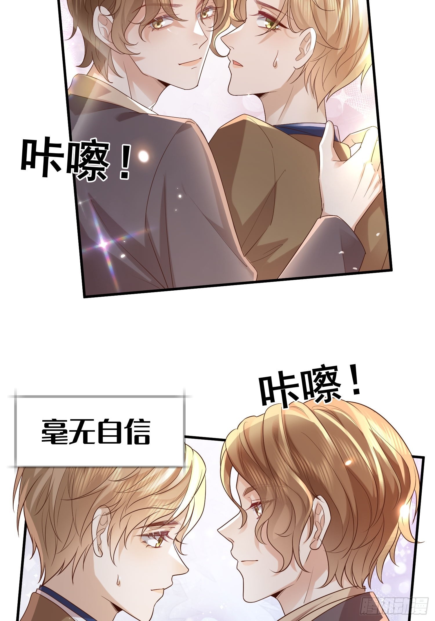 74 复合？-第76话