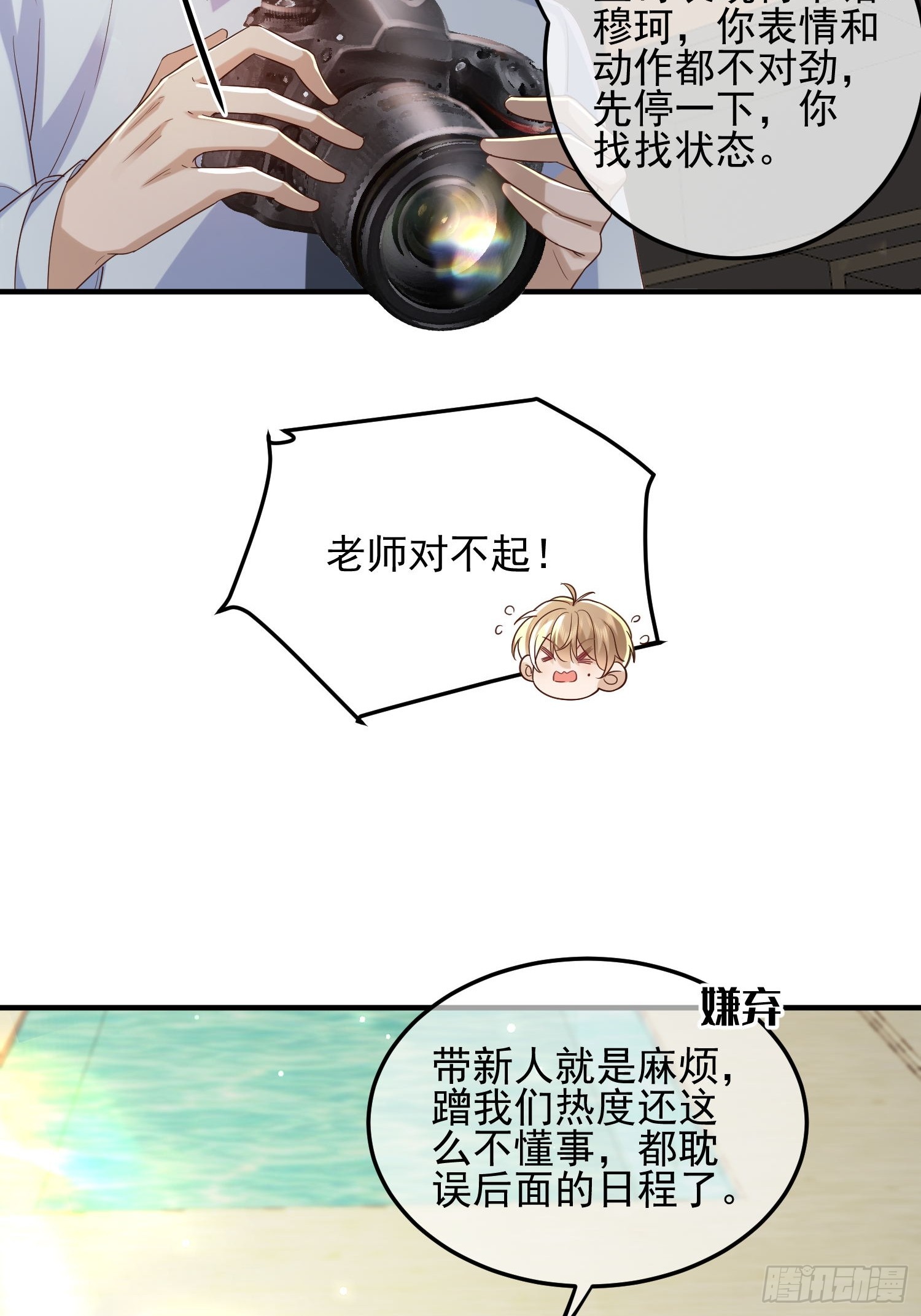 74 复合？-第76话