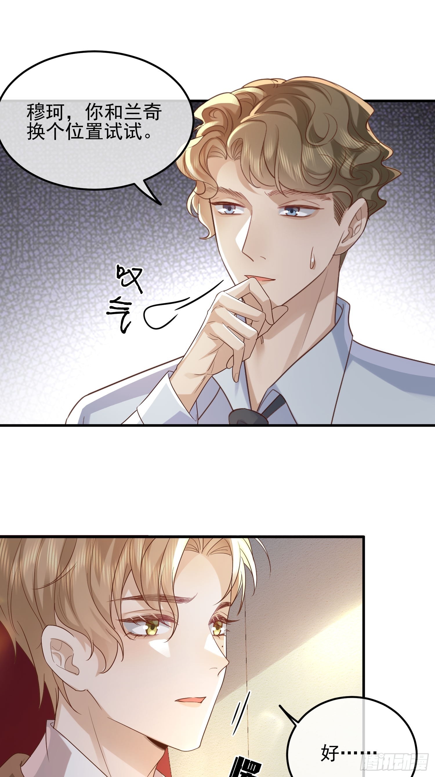 74 复合？-第76话