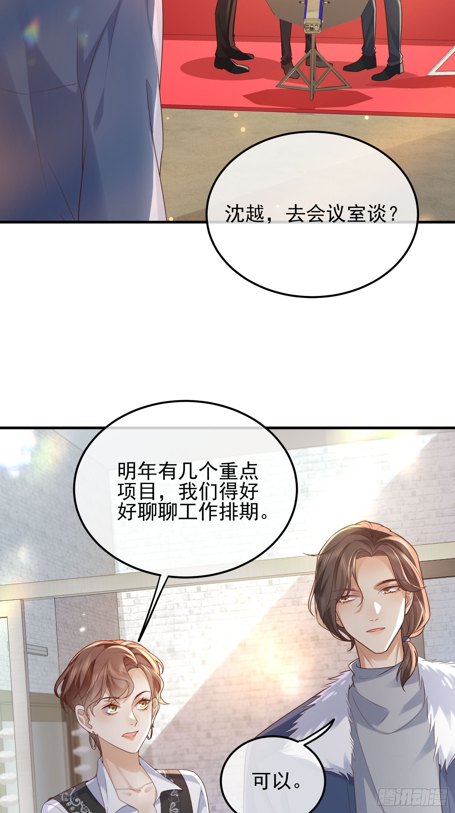 74 复合？-第76话