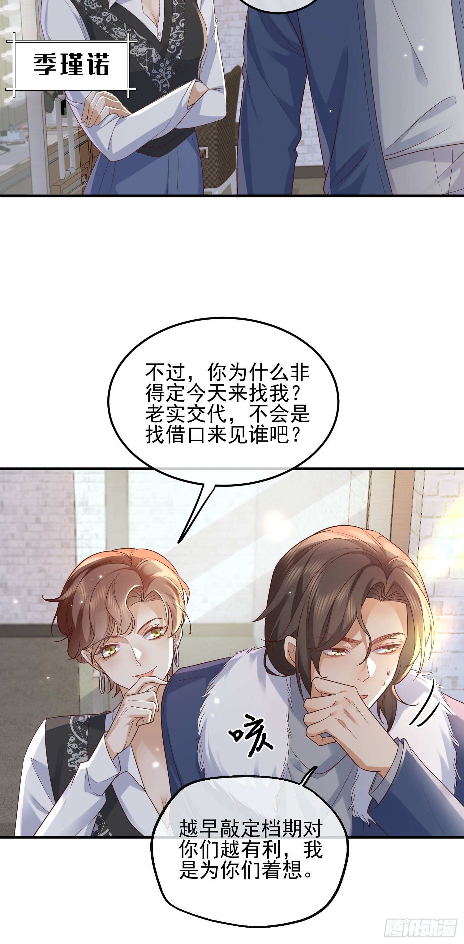 74 复合？-第76话