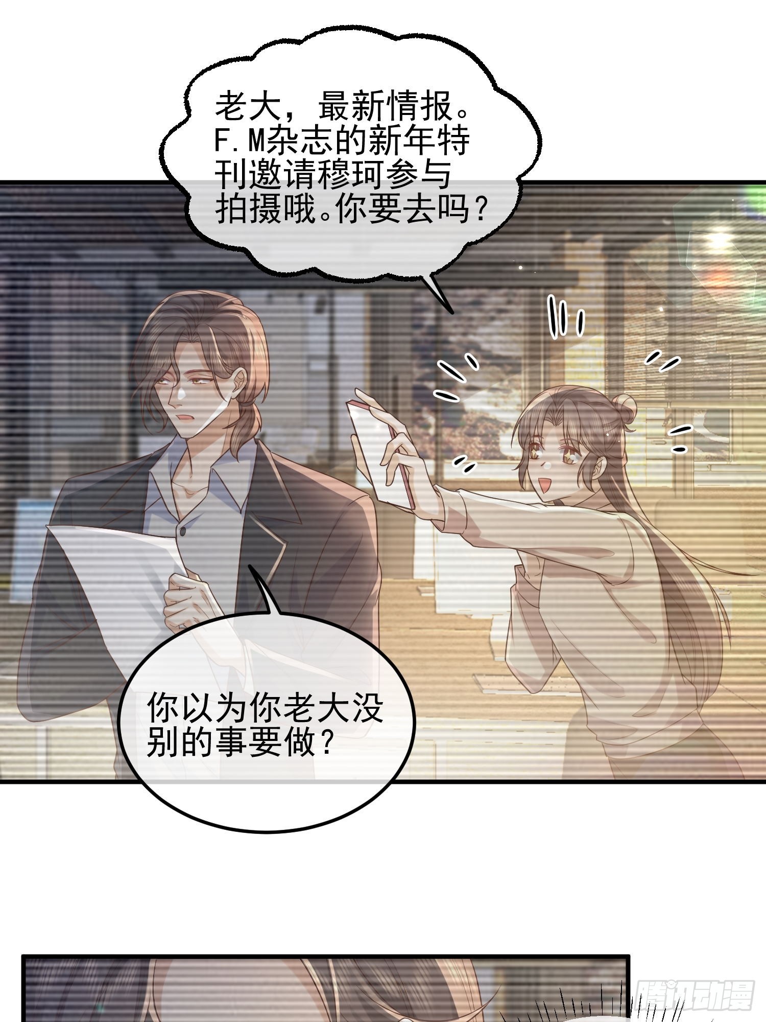 74 复合？-第76话