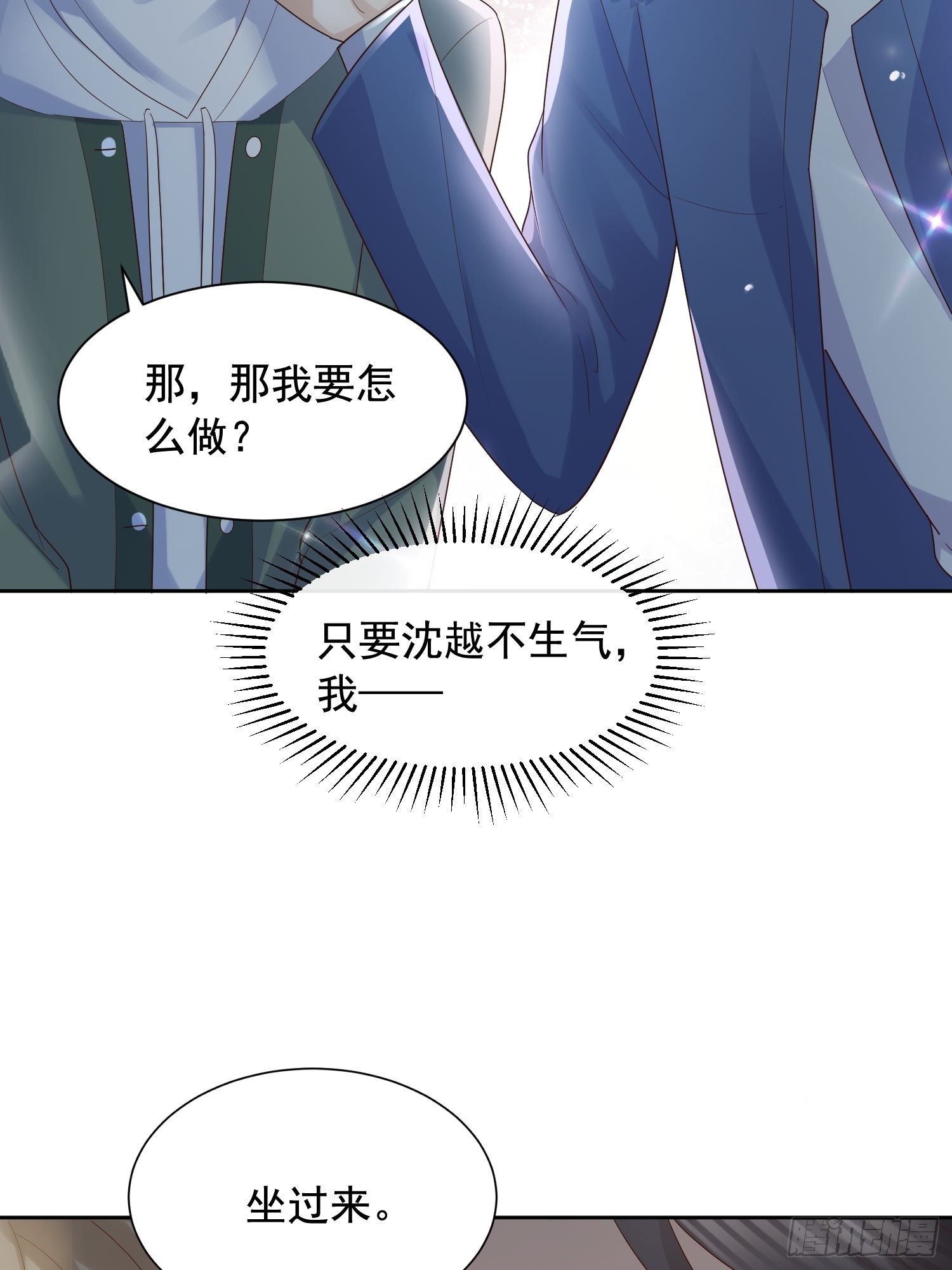 76 在上面-第78话