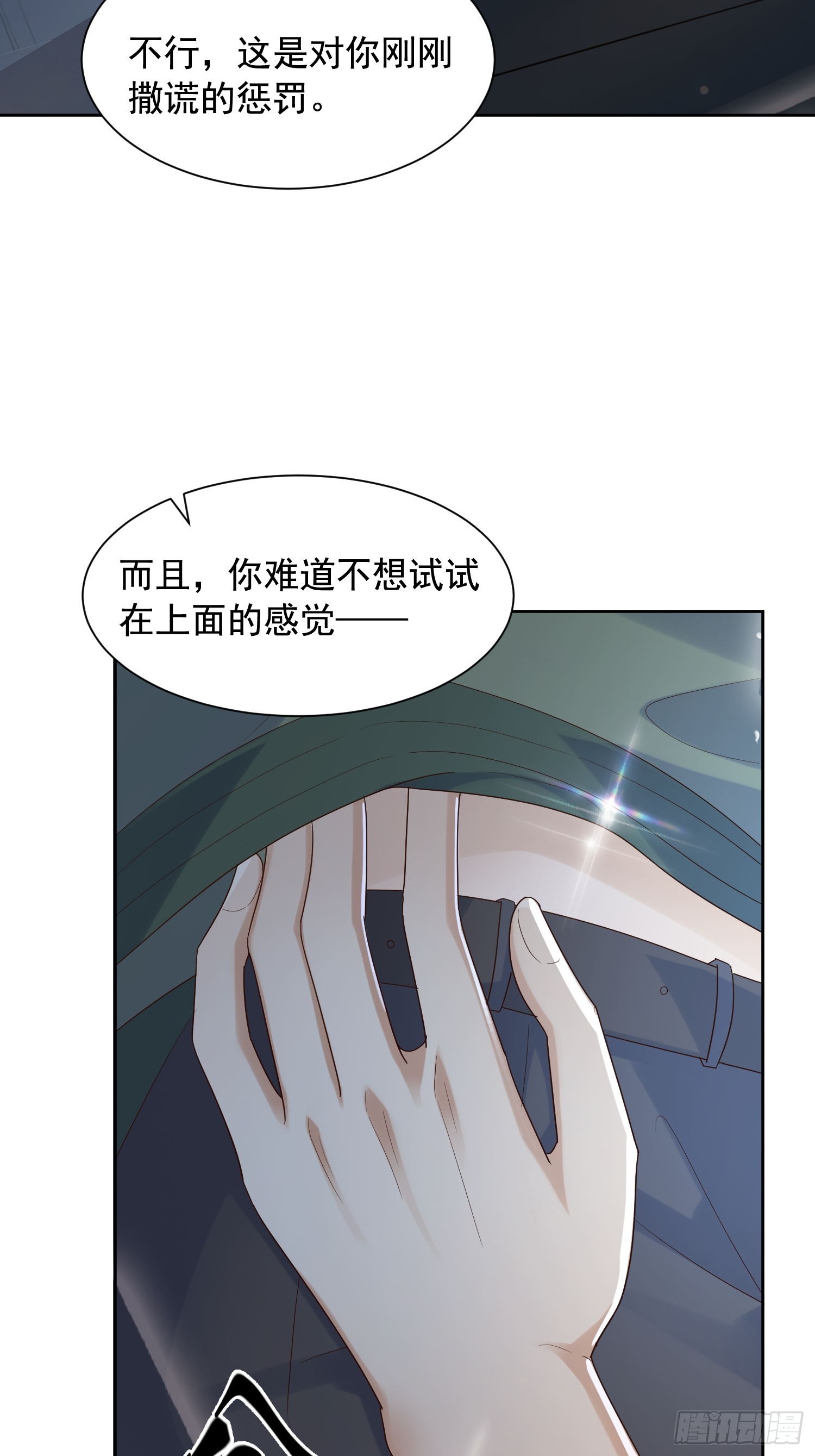 76 在上面-第78话