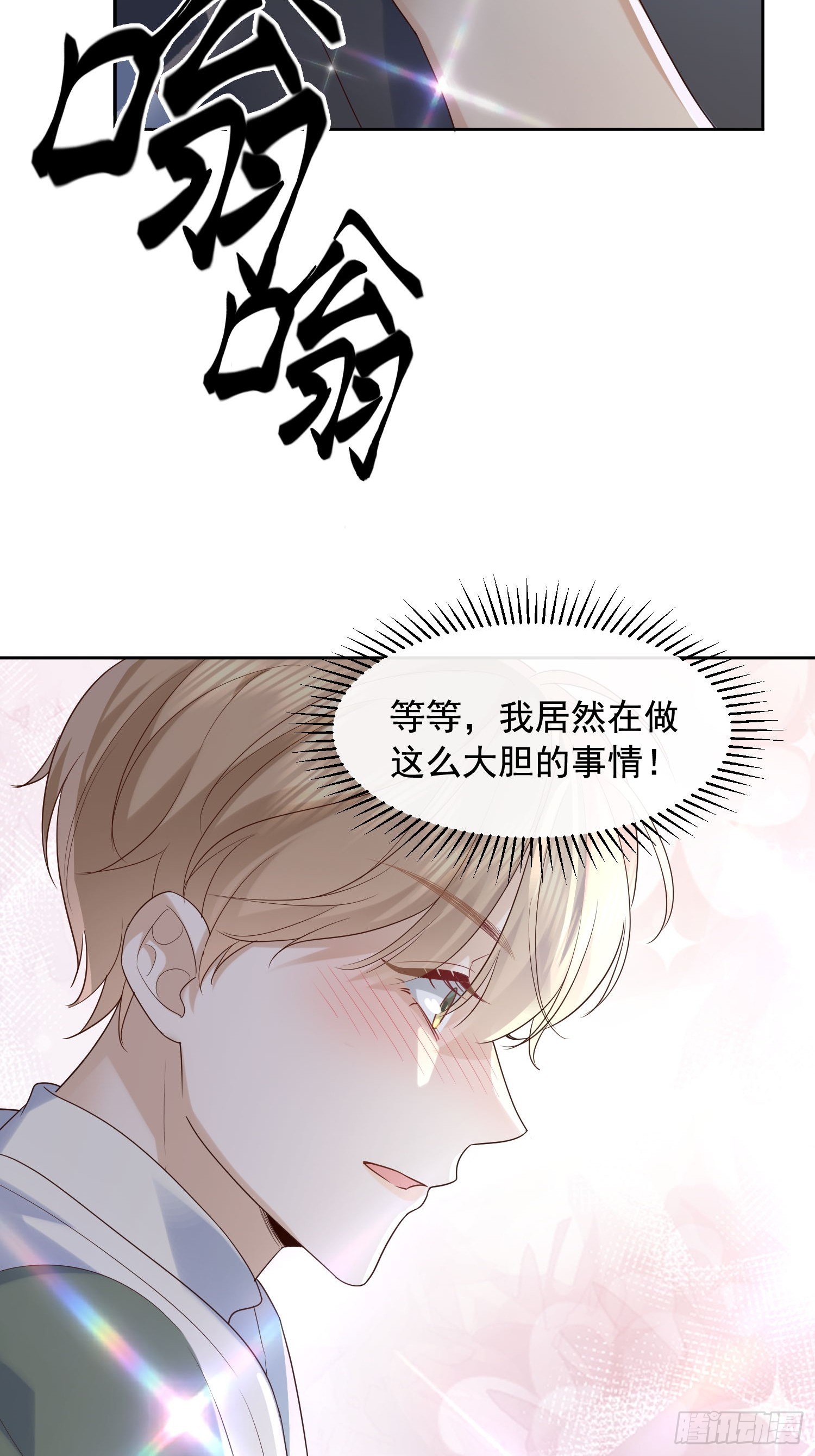 76 在上面-第78话