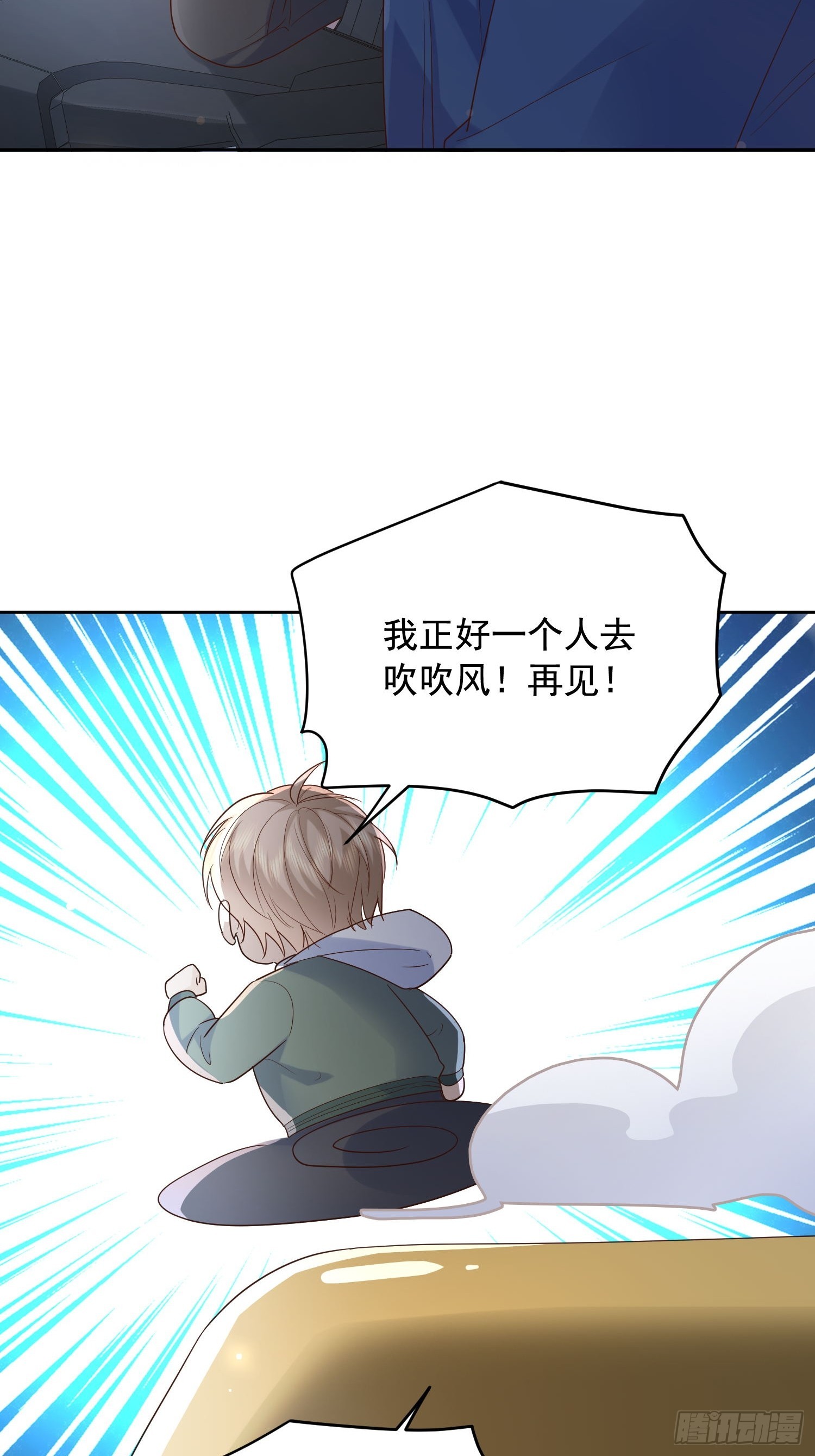 76 在上面-第78话