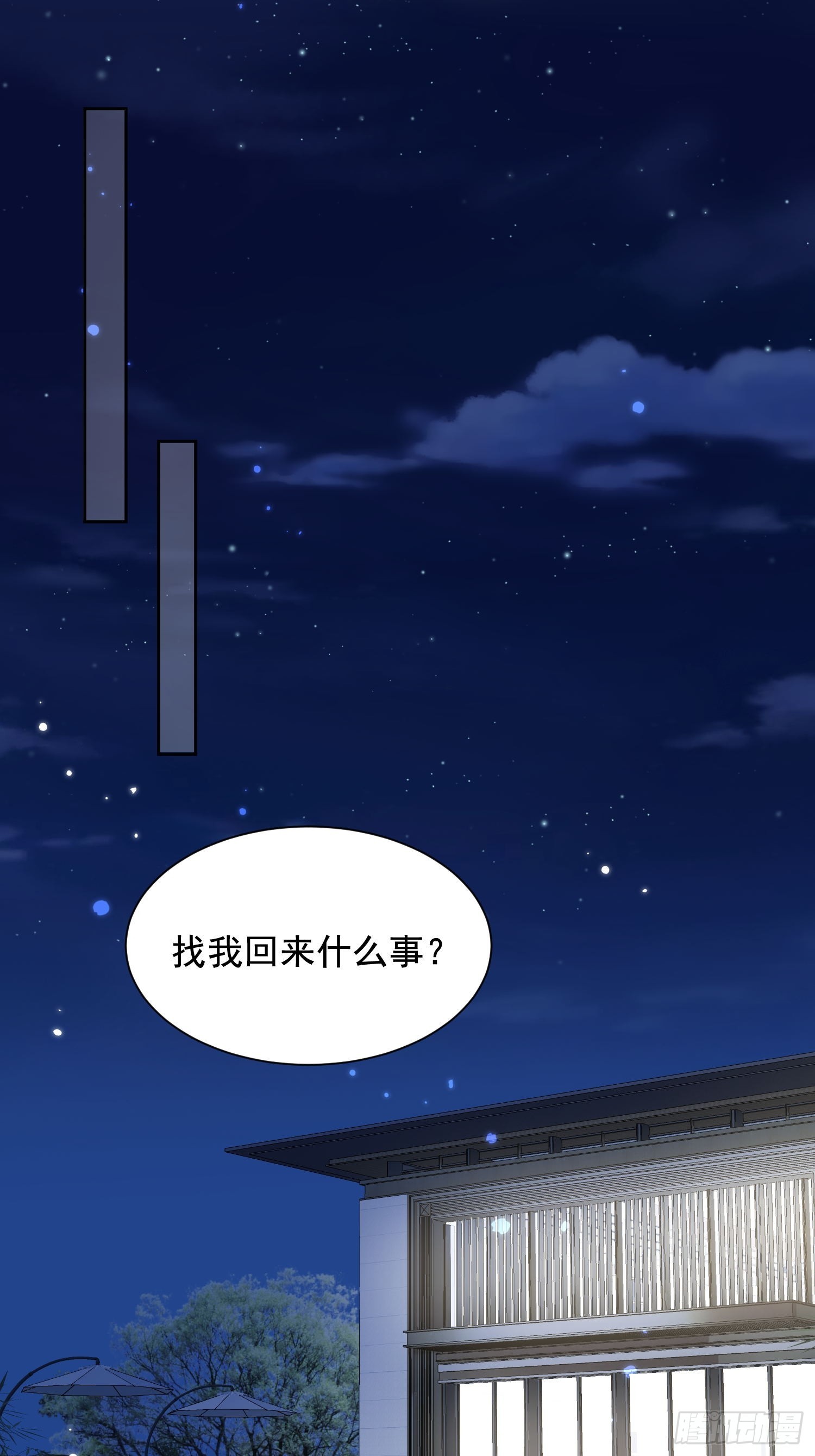 76 在上面-第78话