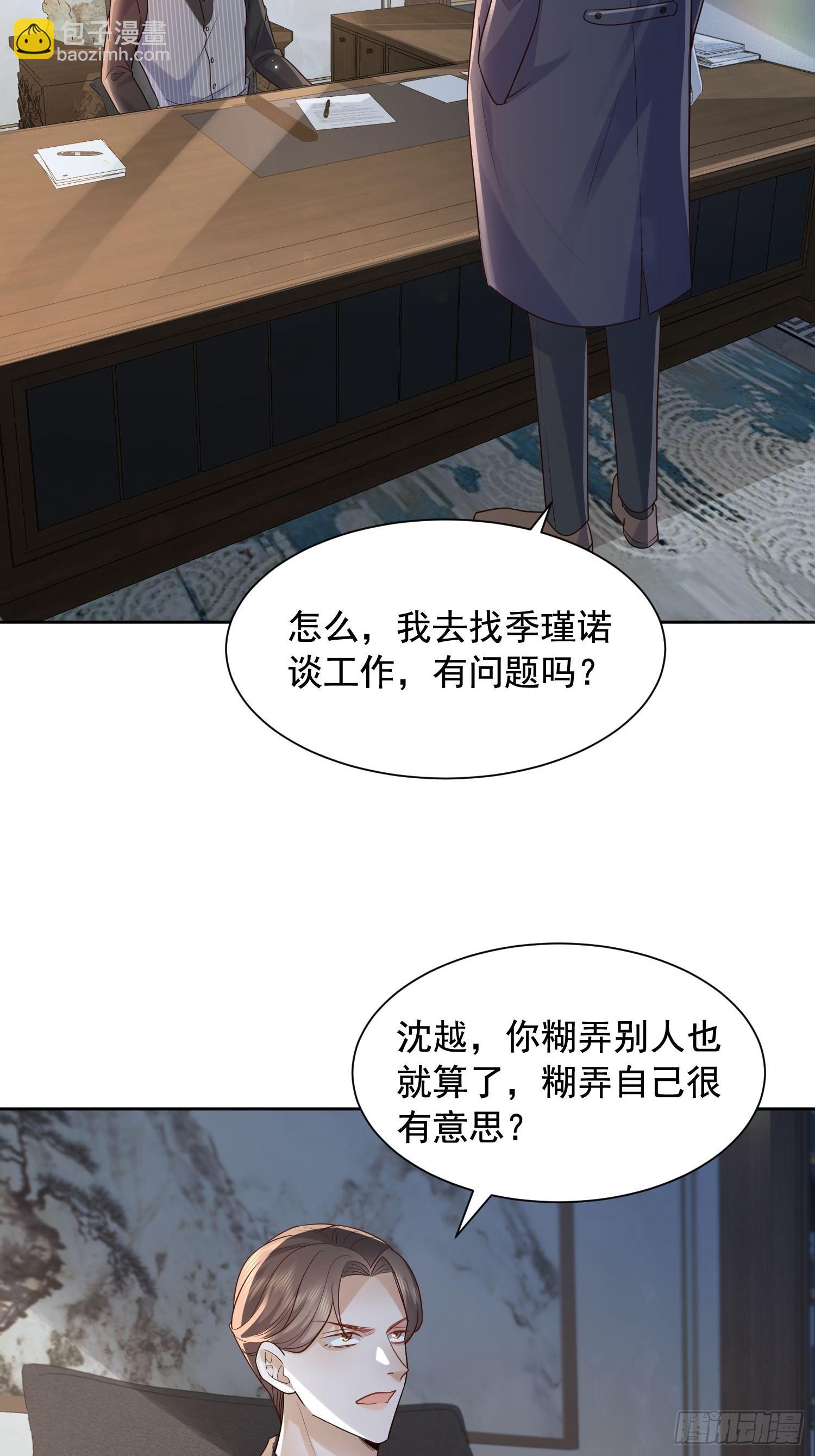 76 在上面-第78话