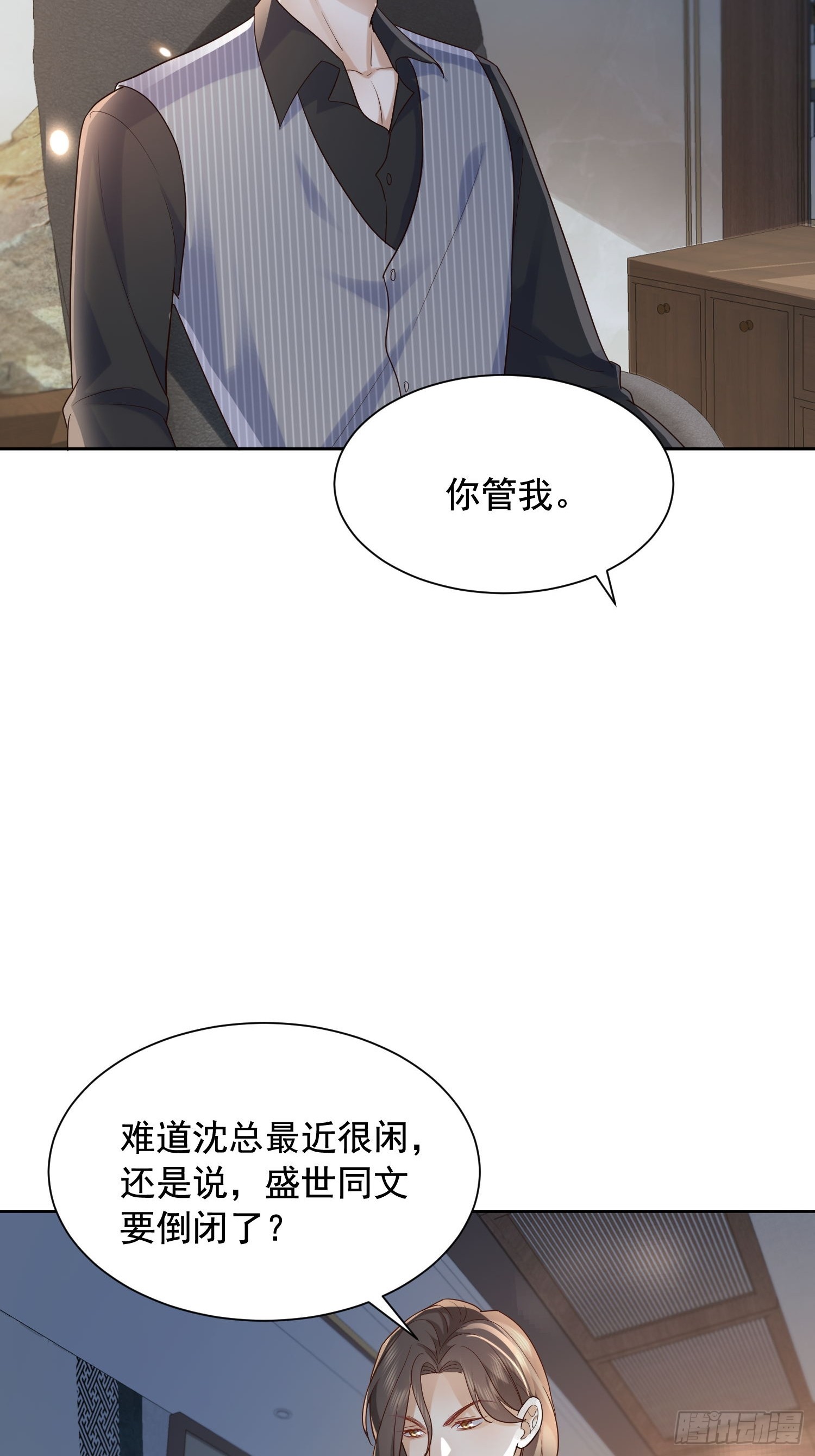 76 在上面-第78话
