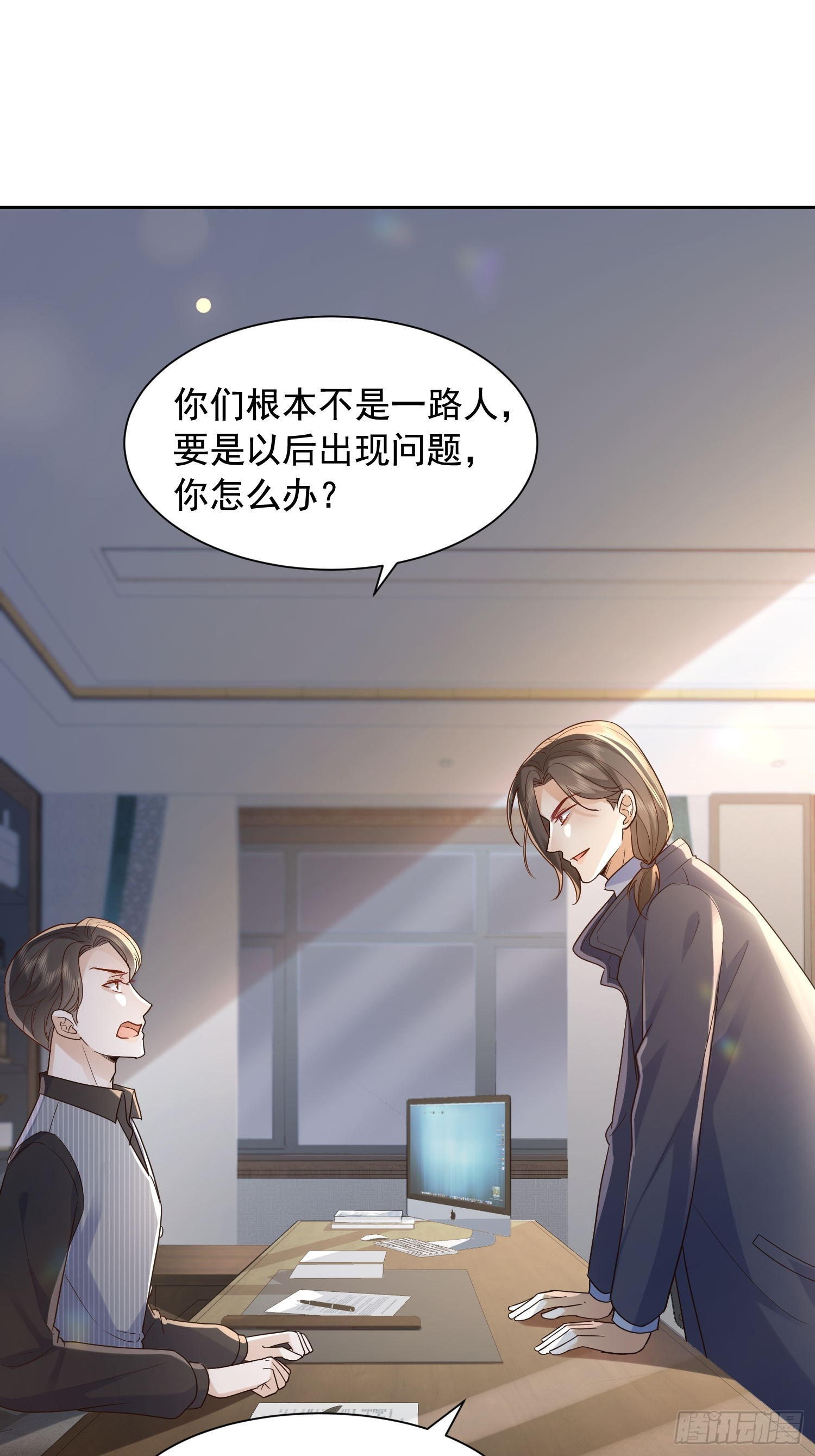 76 在上面-第78话