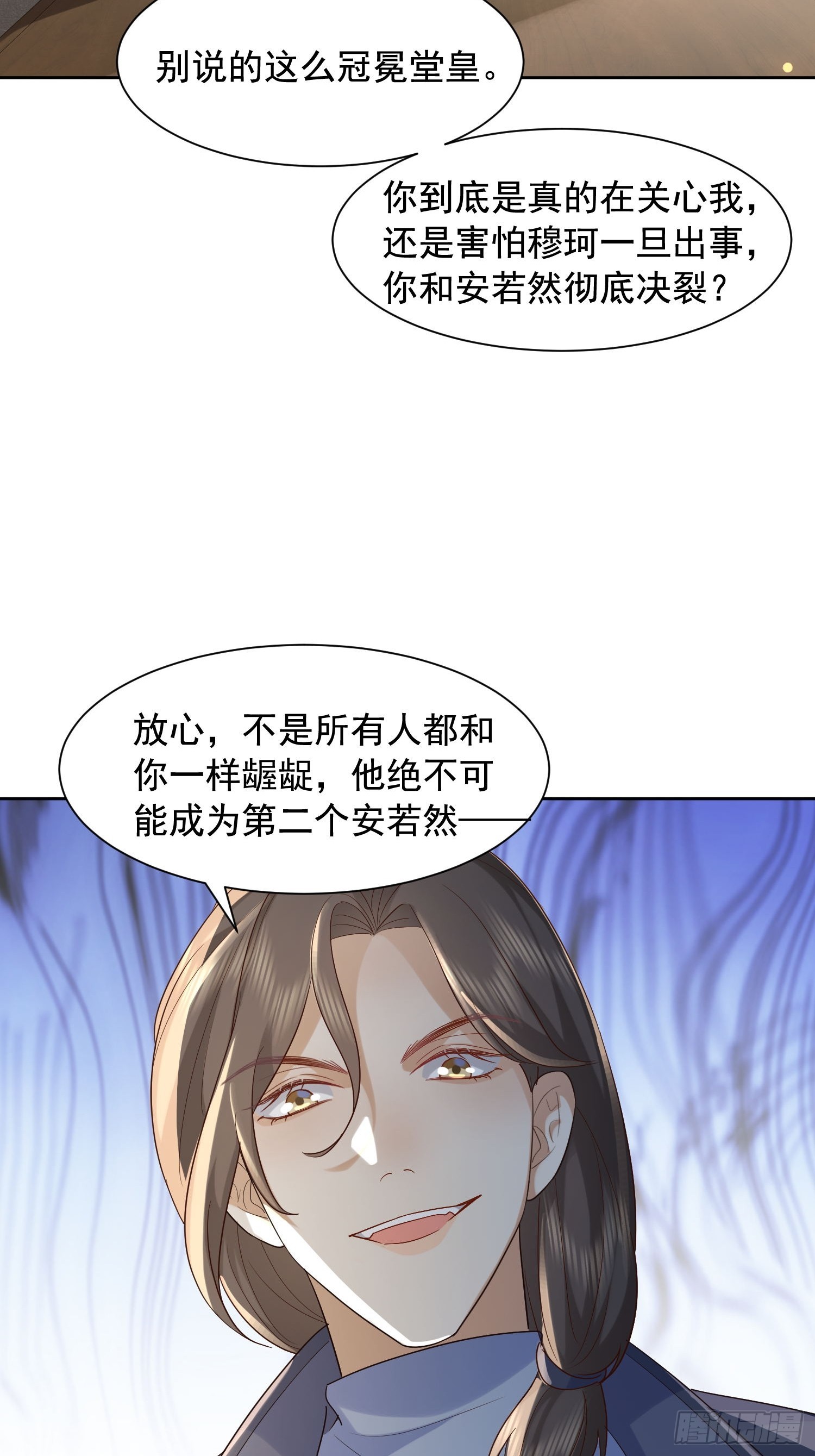 76 在上面-第78话