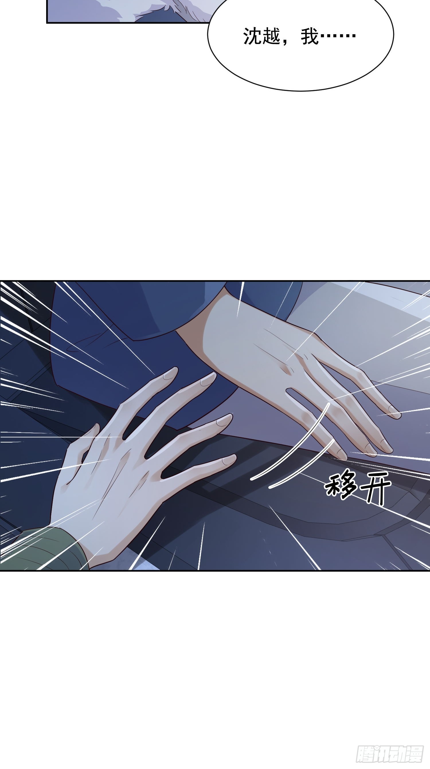 76 在上面-第78话
