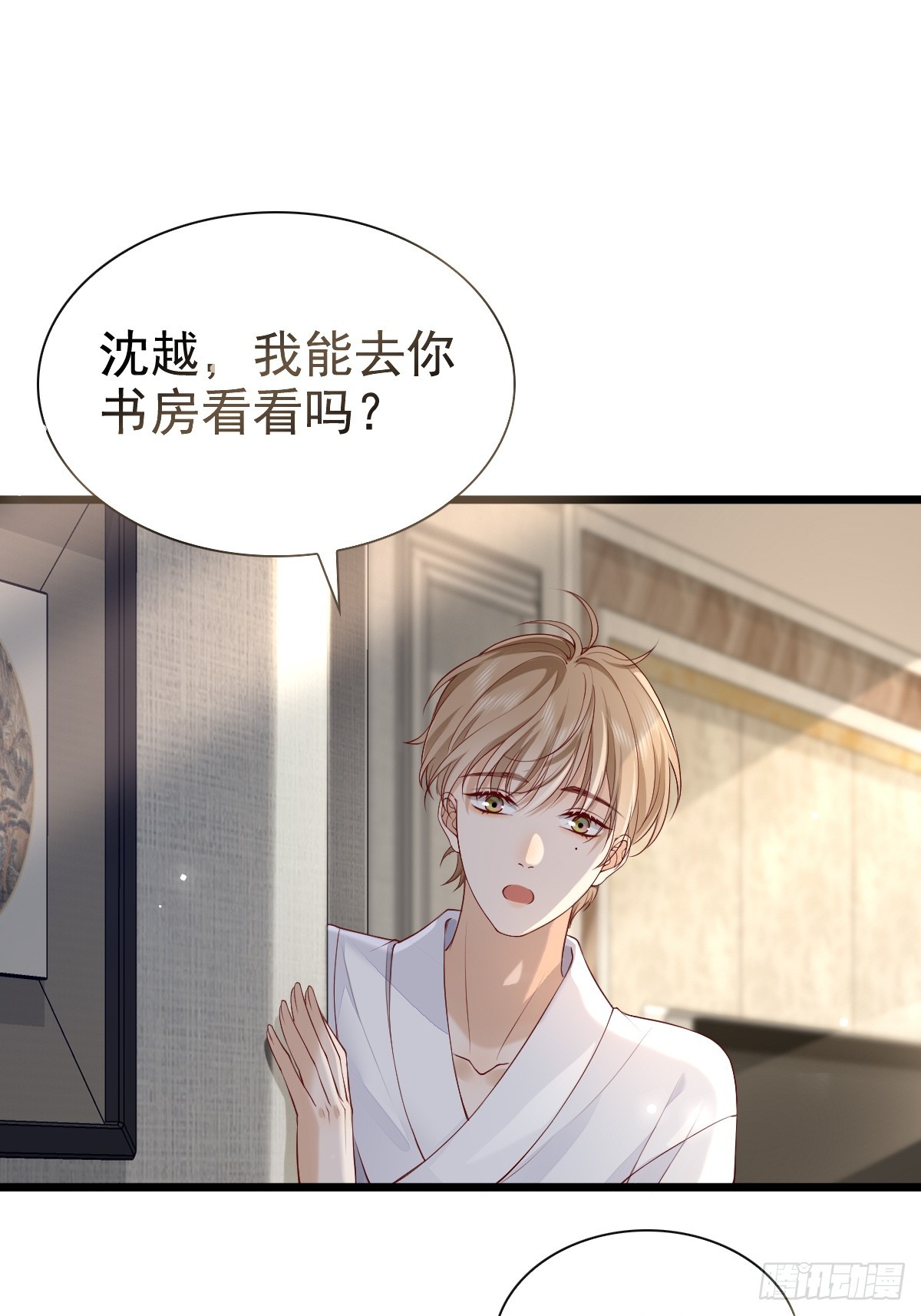 78 现在有你(1/2)-第80话