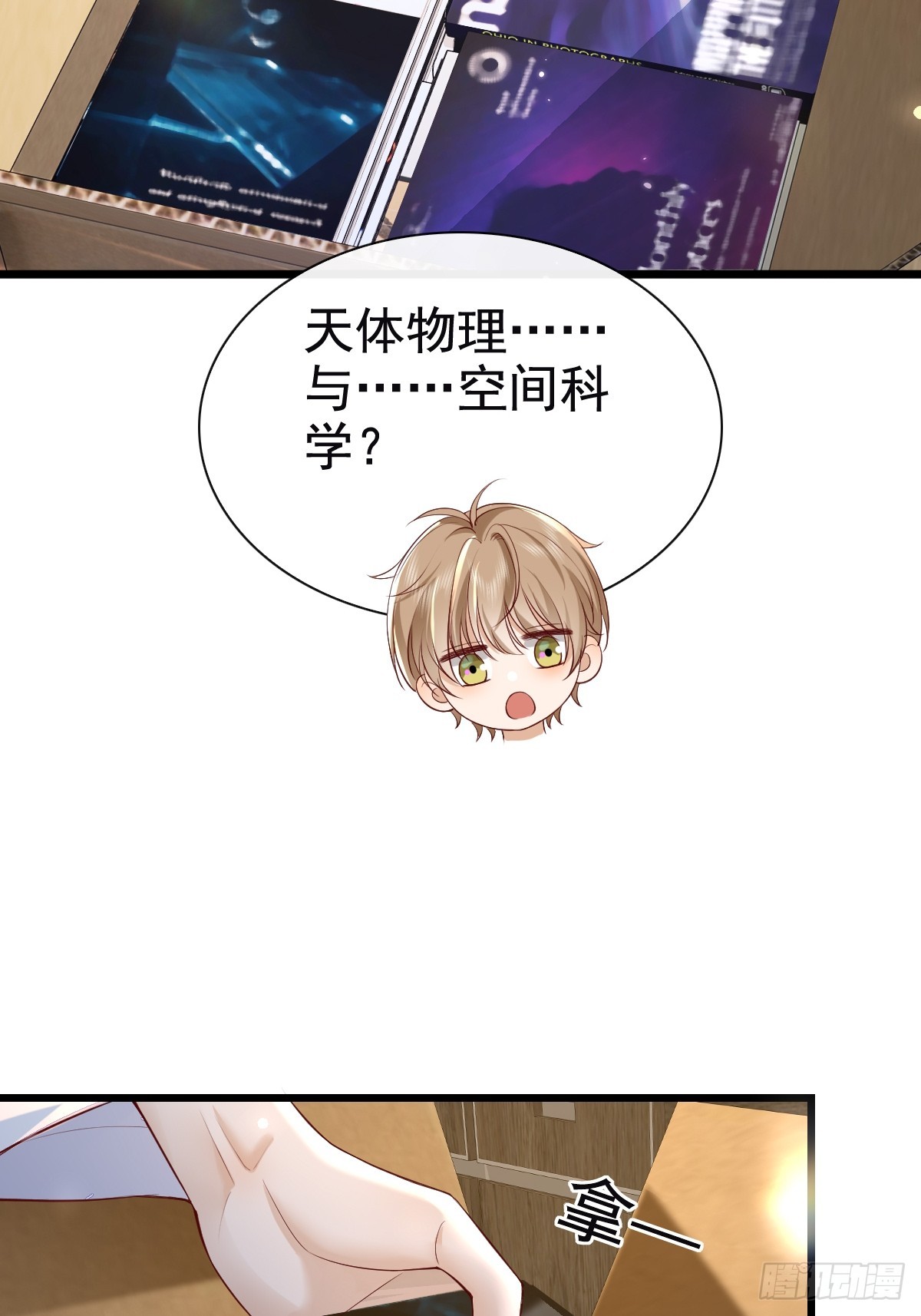 78 现在有你(1/2)-第80话