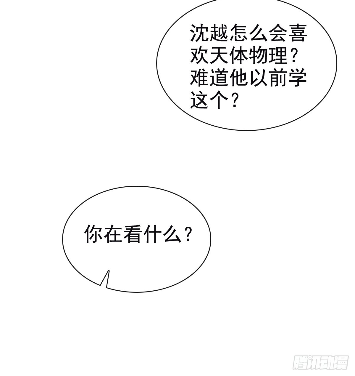 78 现在有你(1/2)-第80话