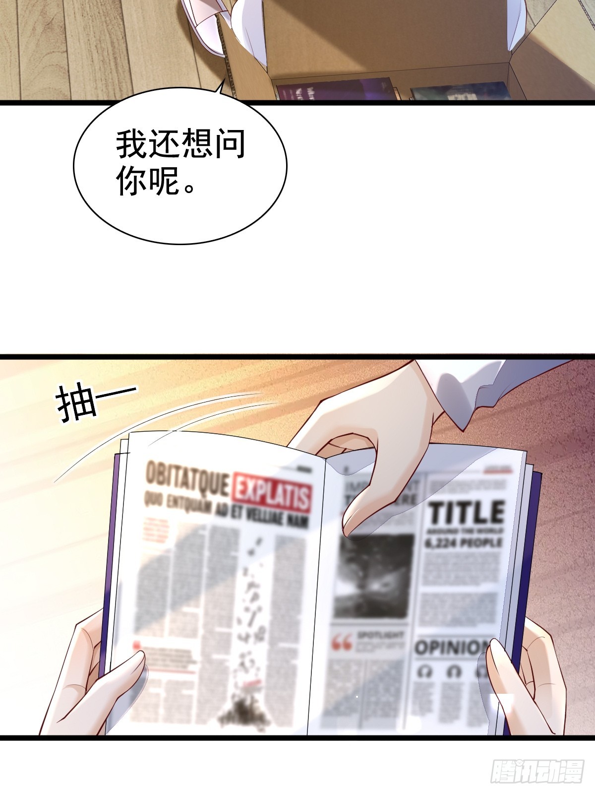 78 现在有你(1/2)-第80话