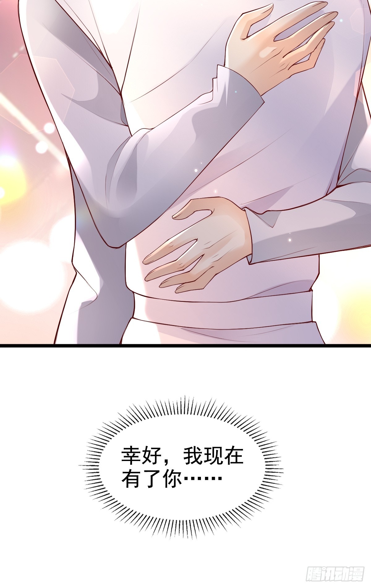 78 现在有你(1/2)-第80话