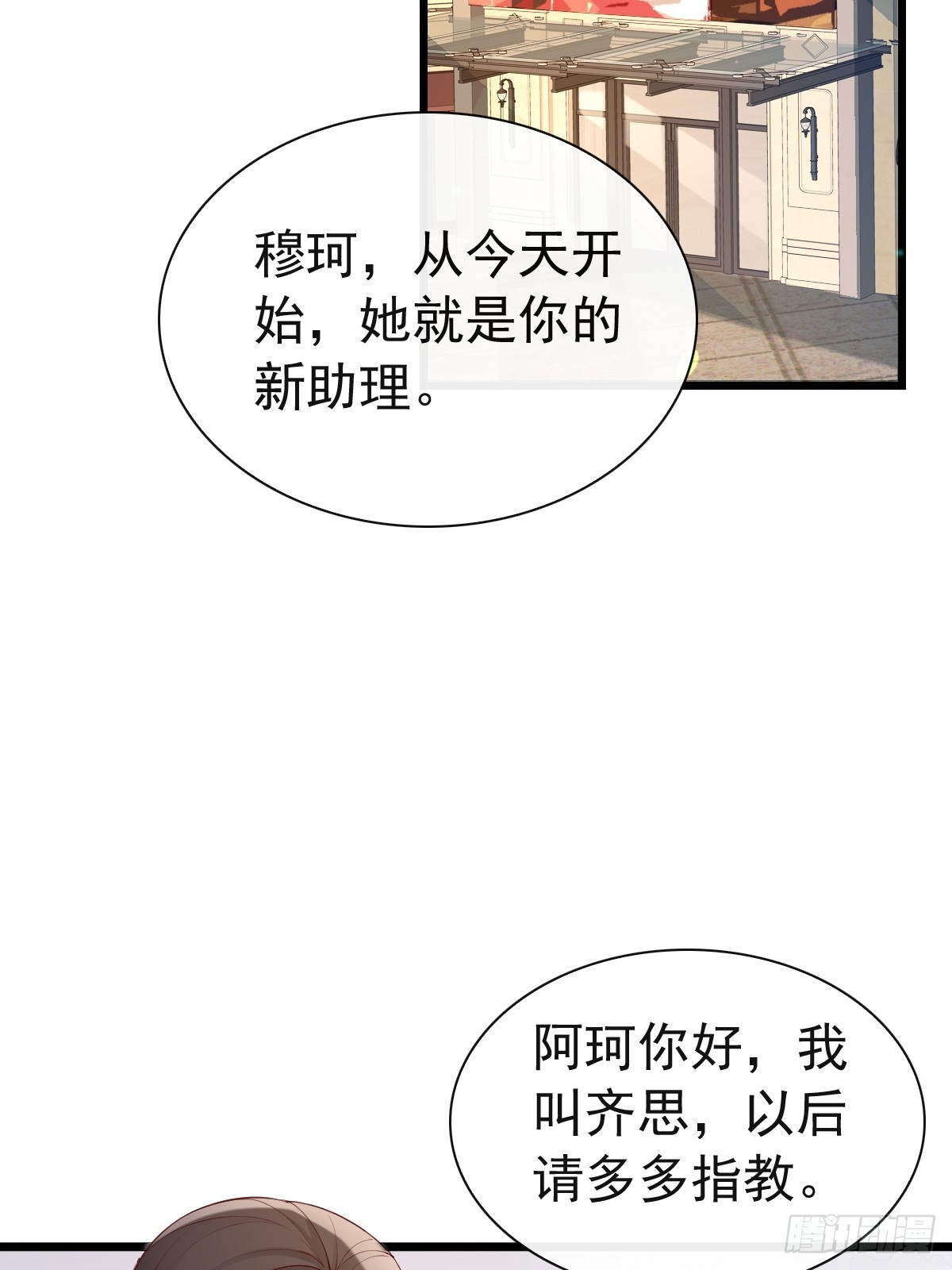 78 现在有你(1/2)-第80话