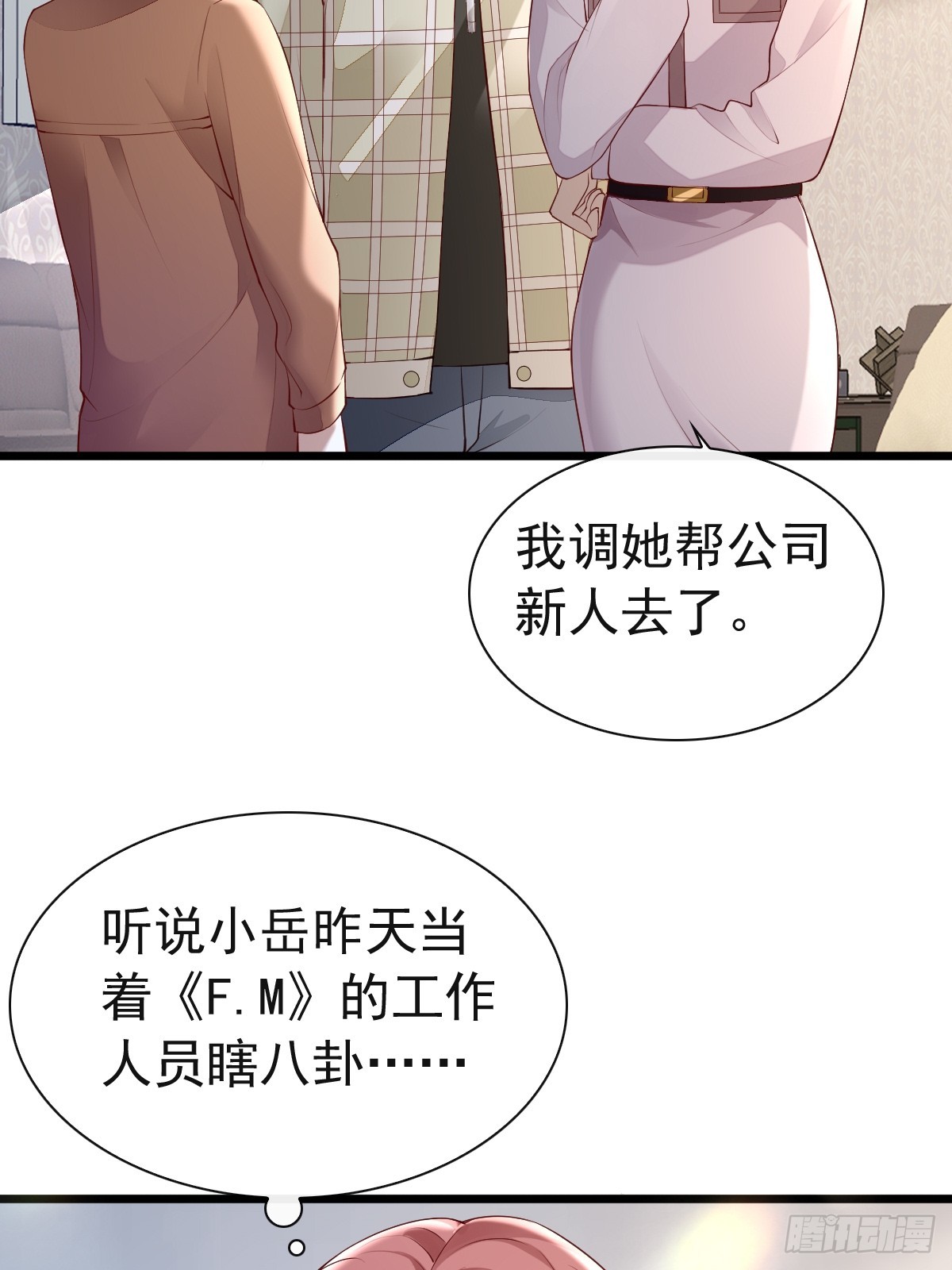 78 现在有你(1/2)-第80话