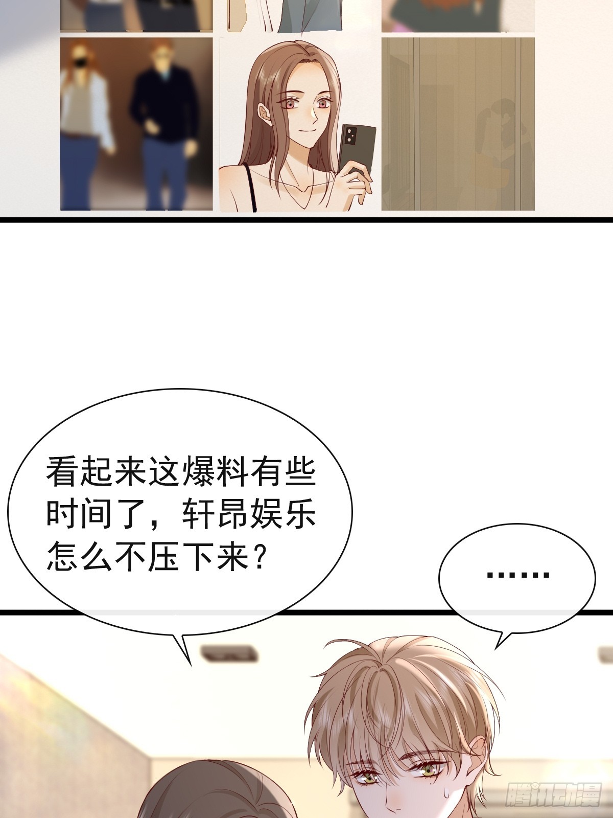 78 现在有你(1/2)-第80话
