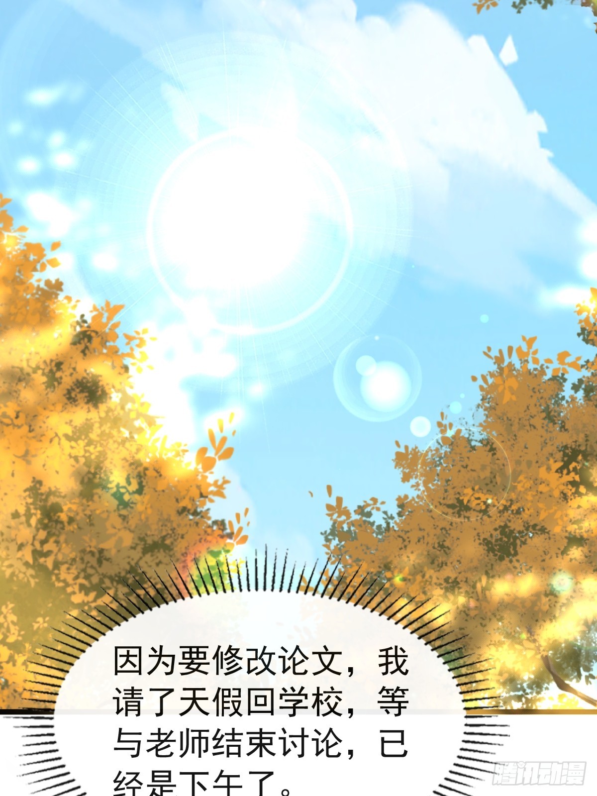 78 现在有你(1/2)-第80话