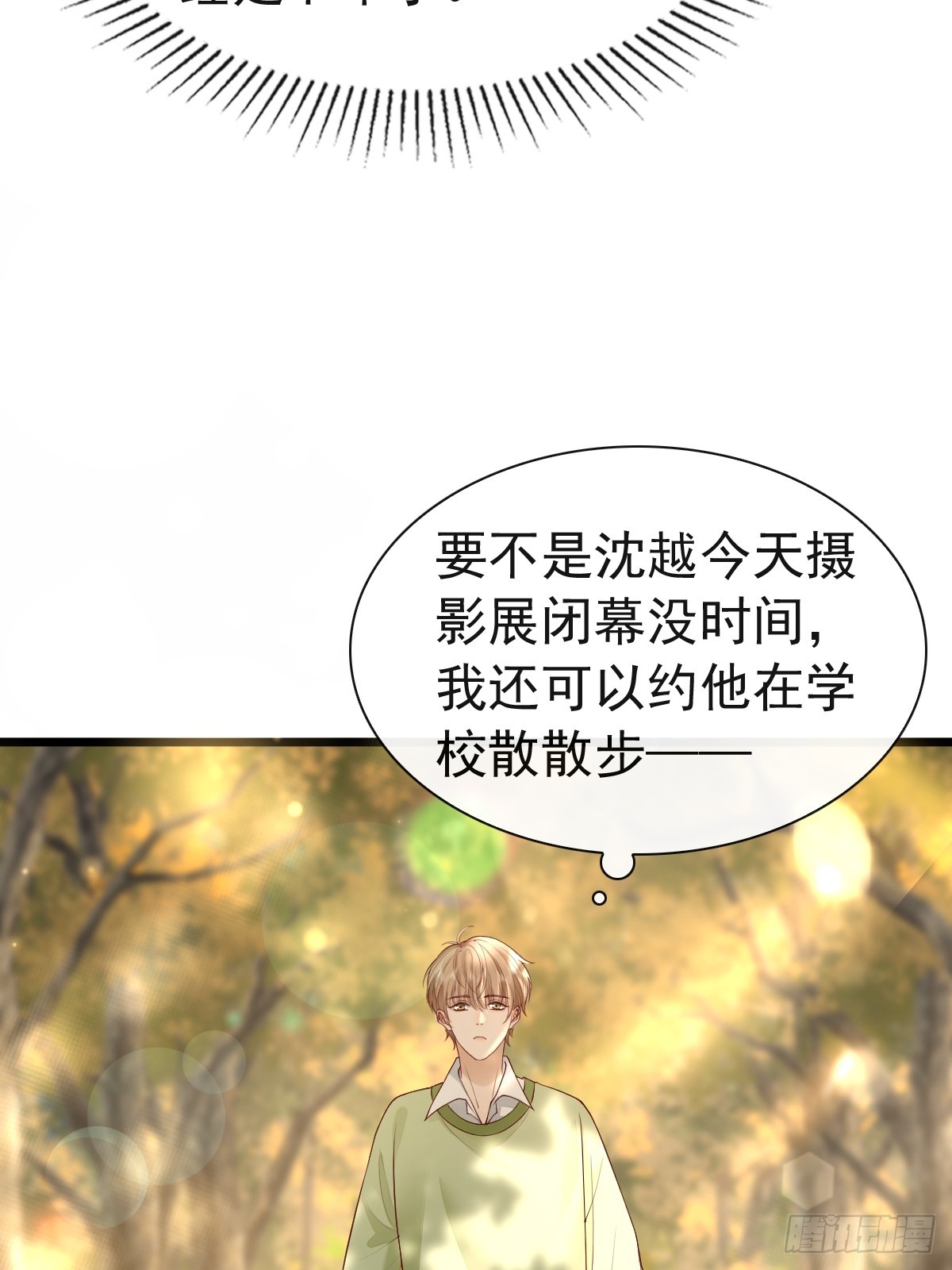 78 现在有你(1/2)-第80话