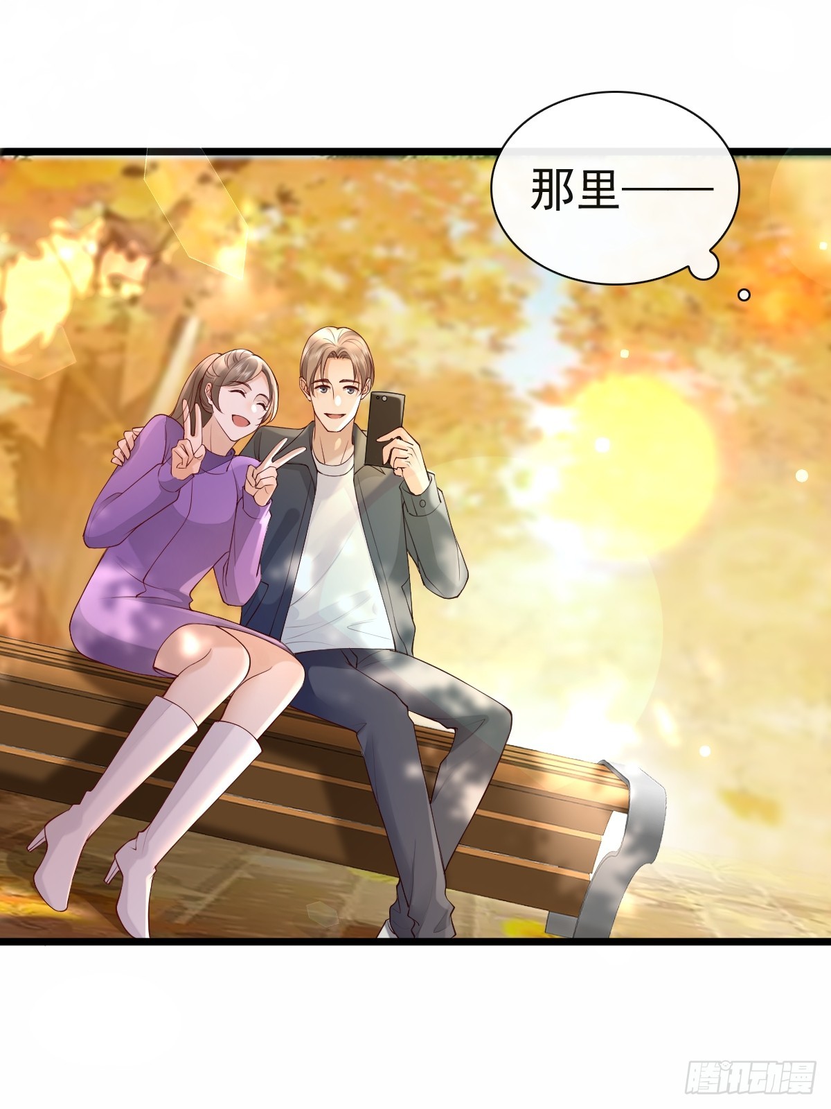 78 现在有你(1/2)-第80话