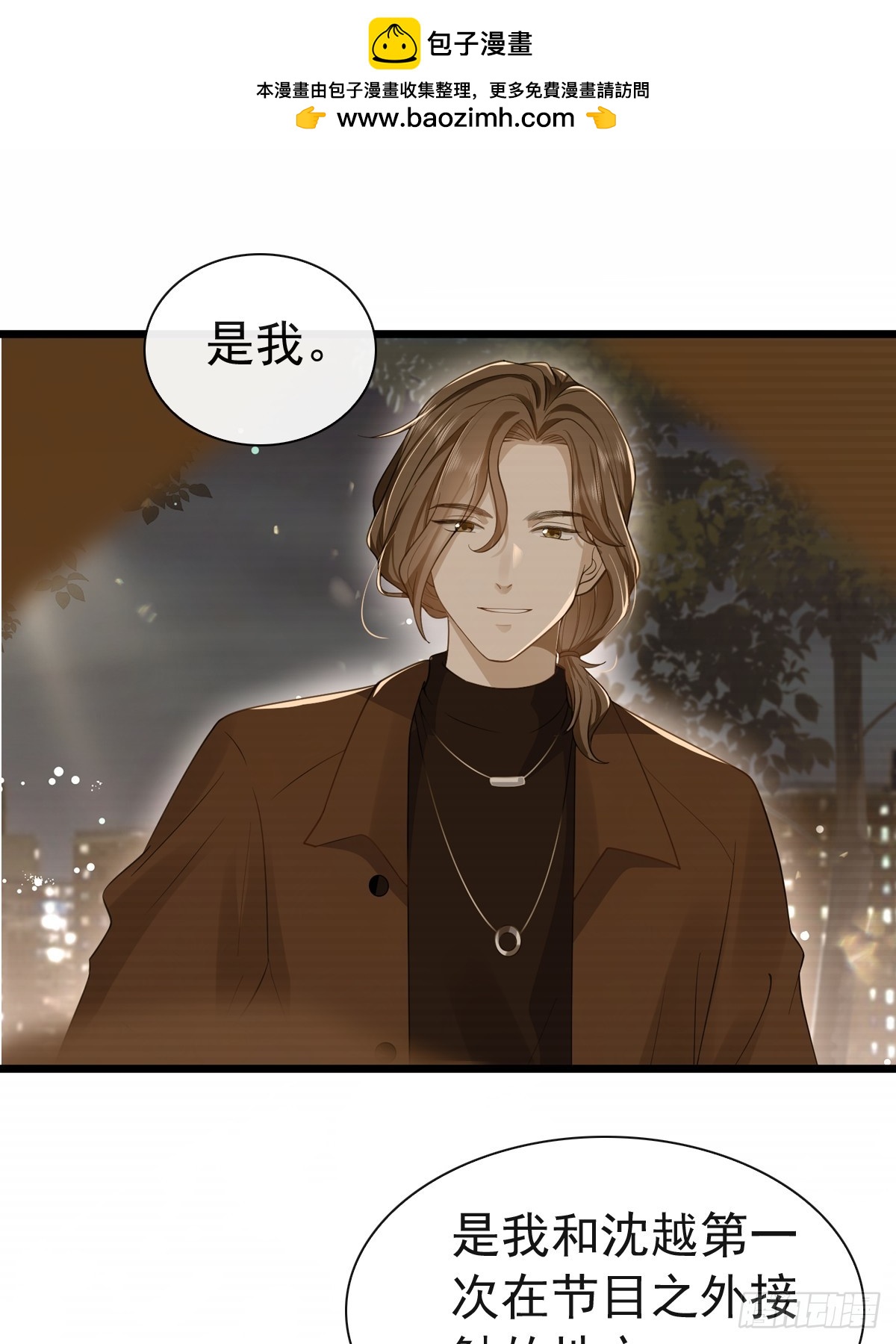 78 现在有你(1/2)-第80话