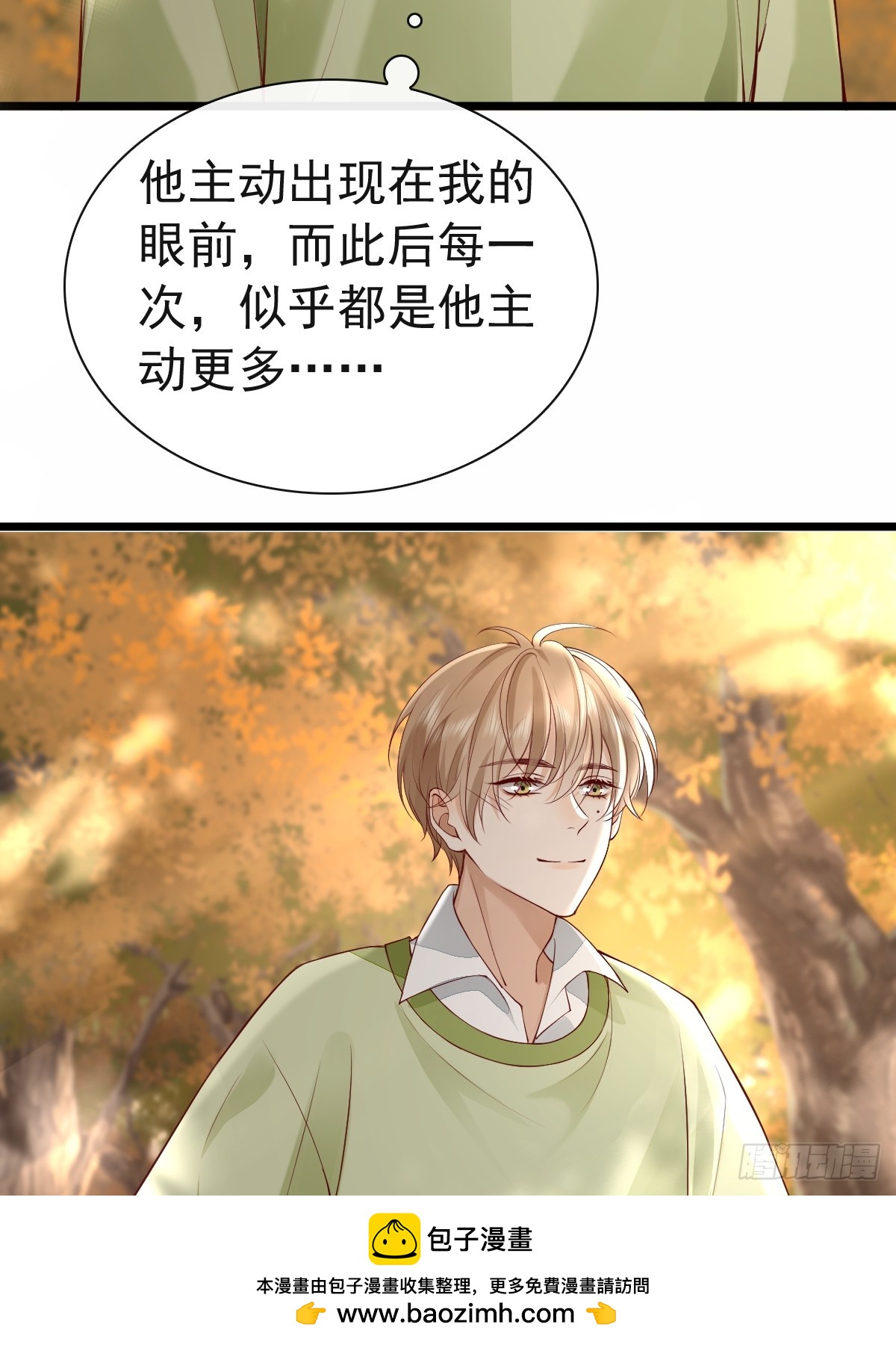 78 现在有你(1/2)-第80话