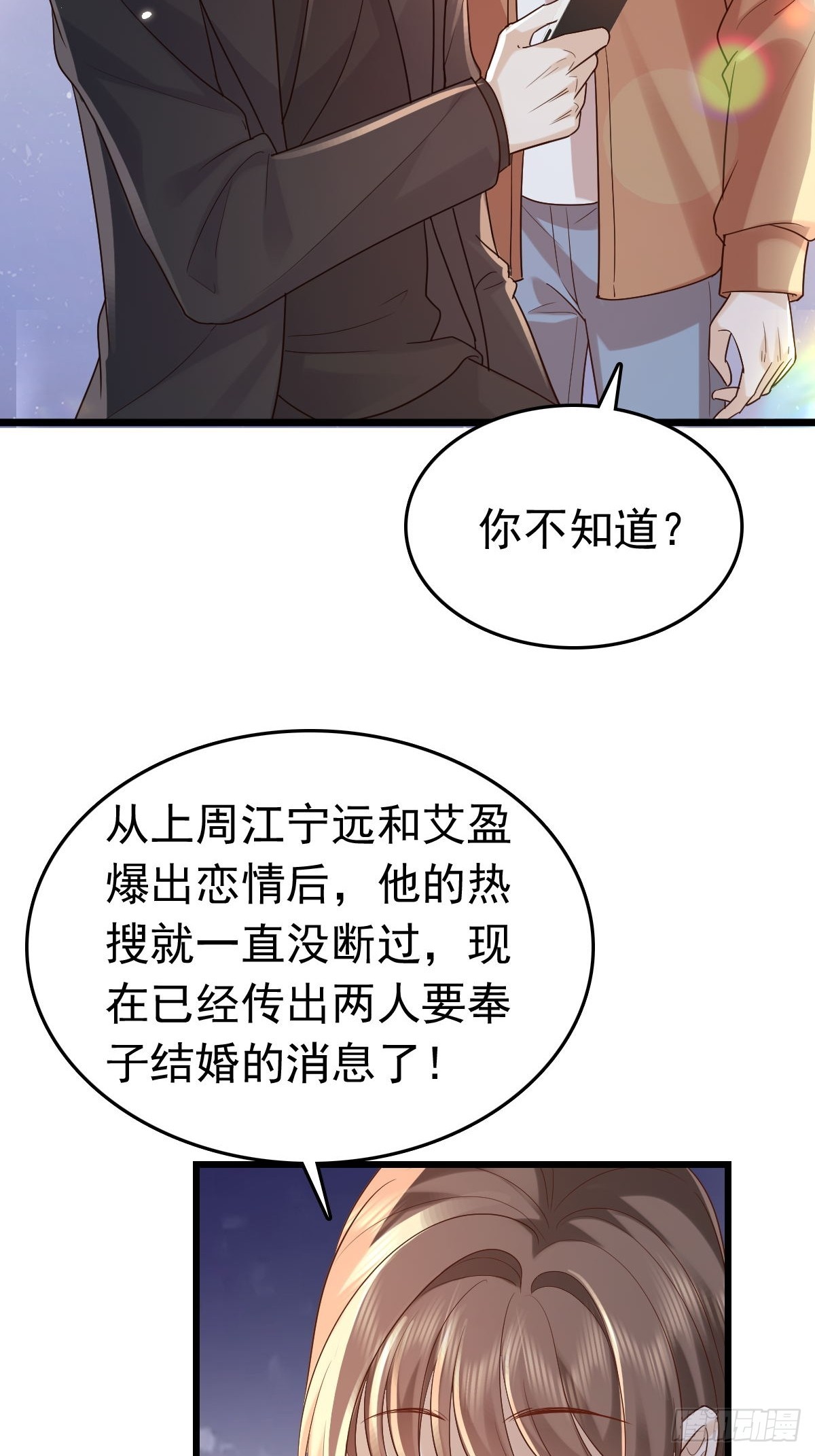 80 喜欢小白兔-第82话