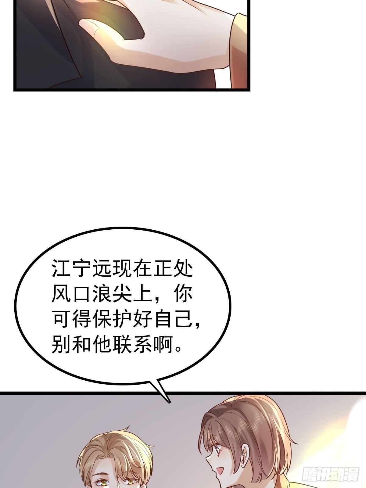 80 喜欢小白兔-第82话