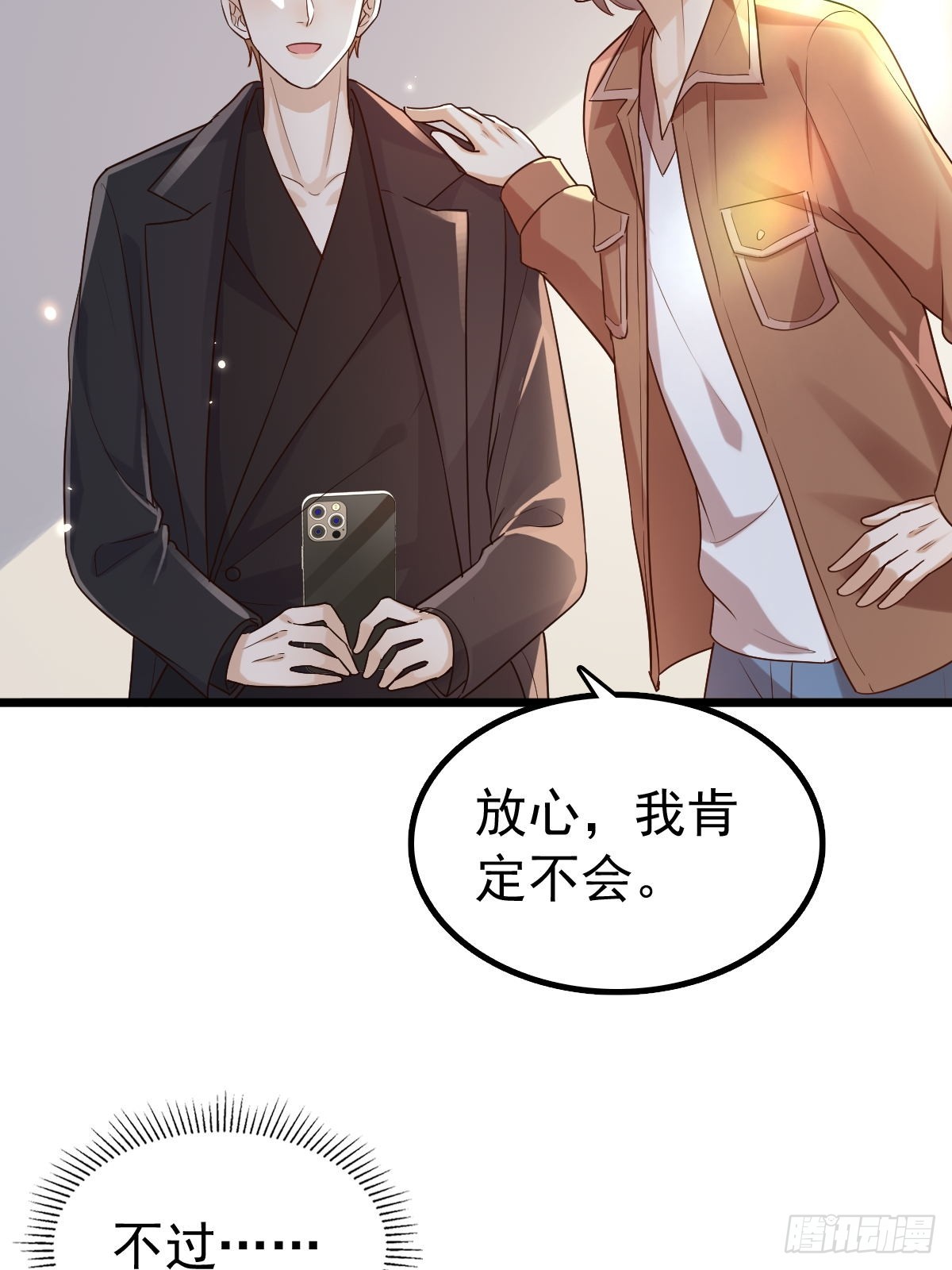 80 喜欢小白兔-第82话
