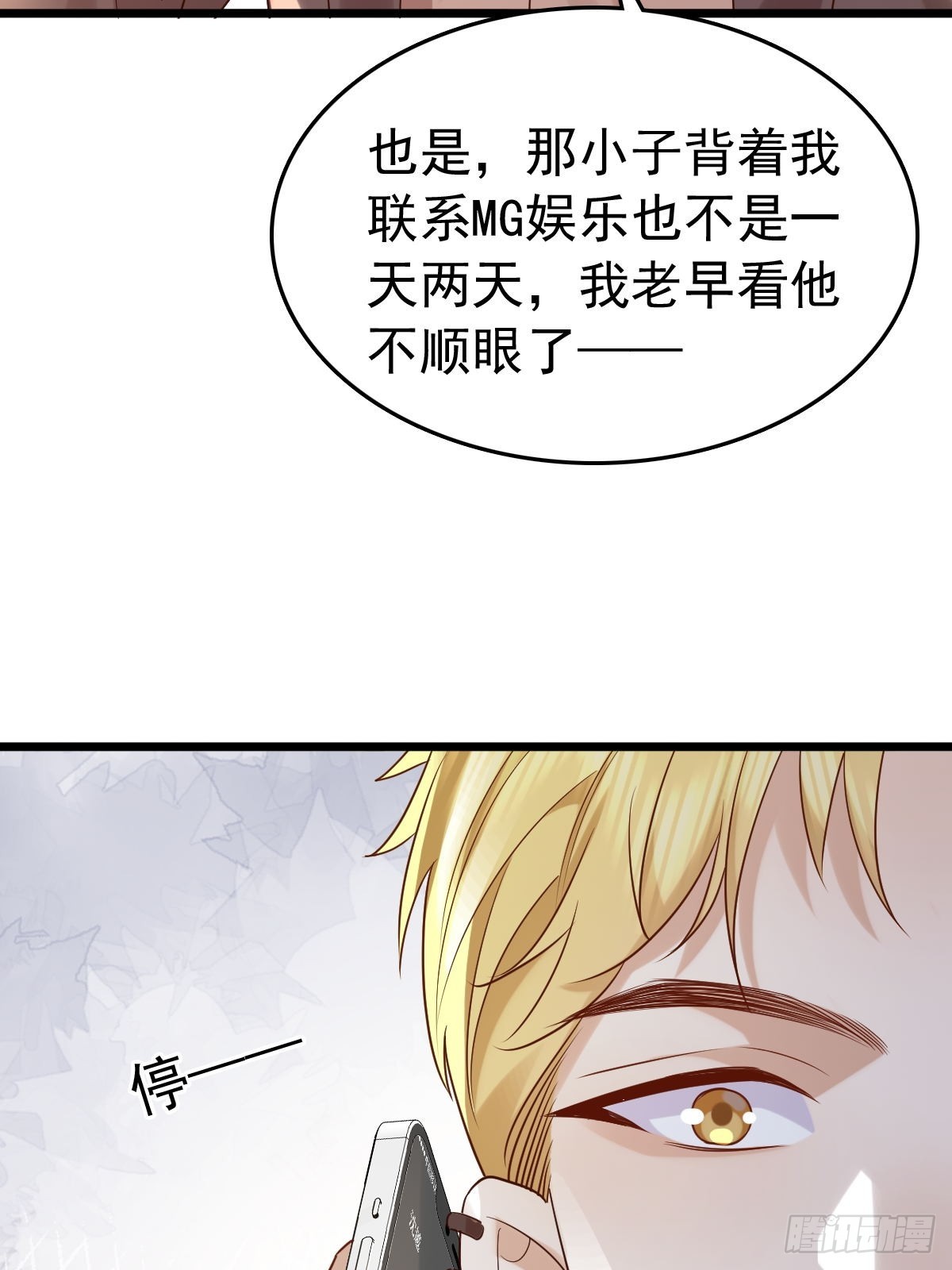 80 喜欢小白兔-第82话