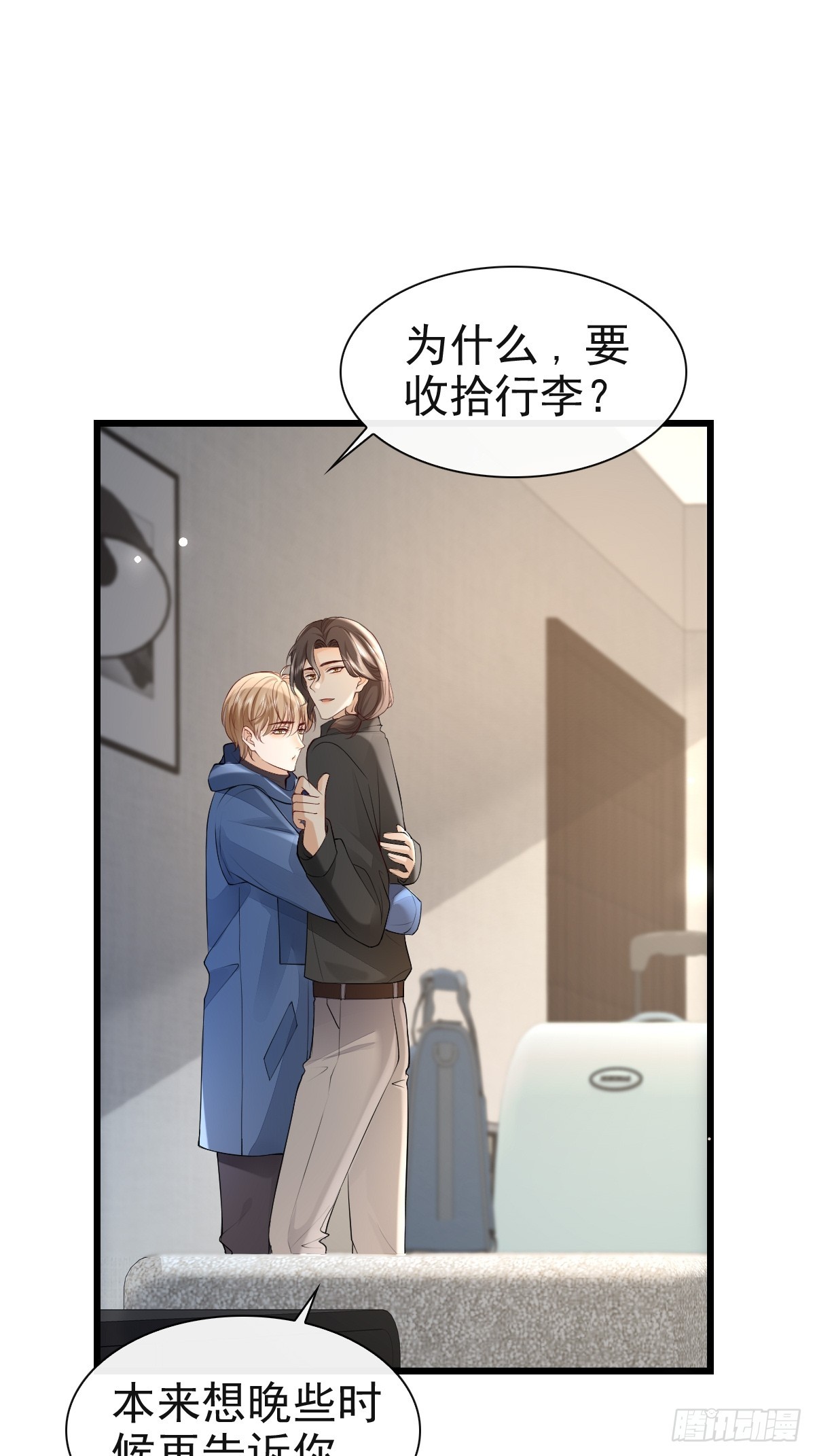 82 永恒的幸福-第84话