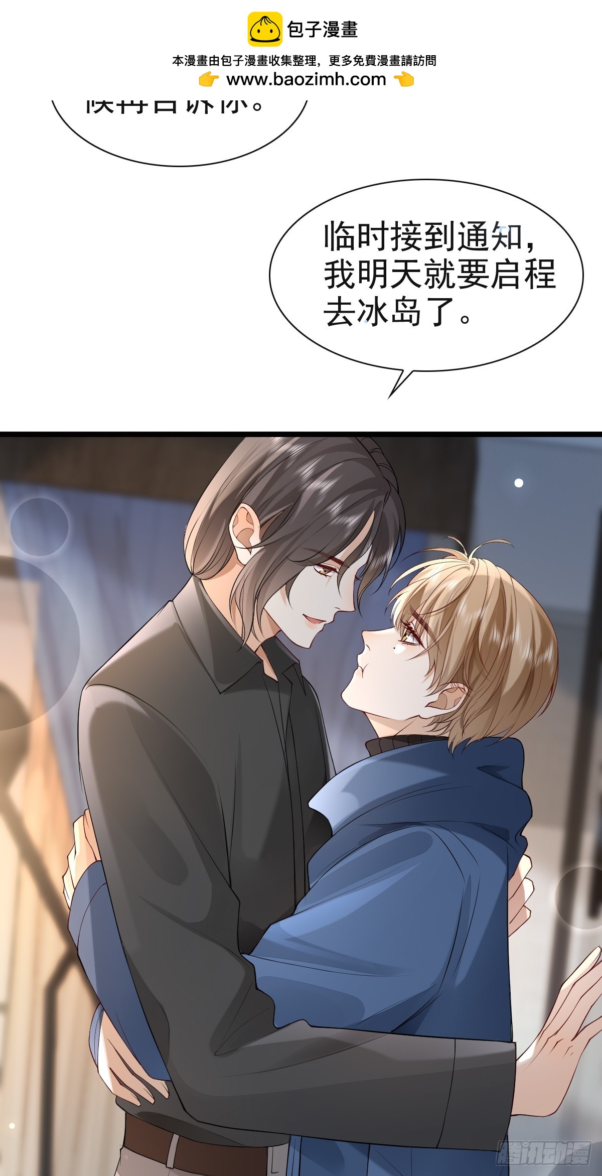 82 永恒的幸福-第84话