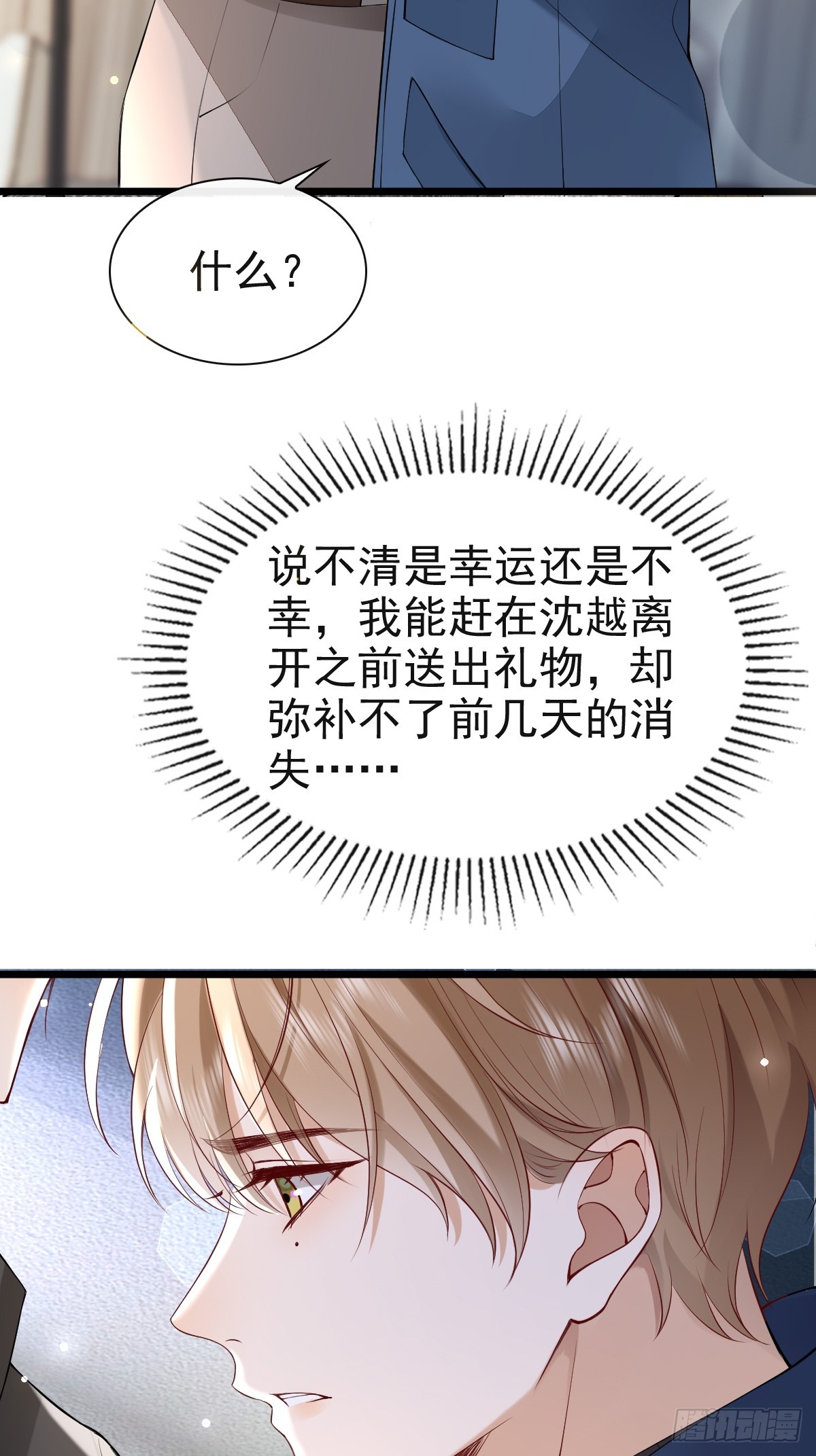 82 永恒的幸福-第84话