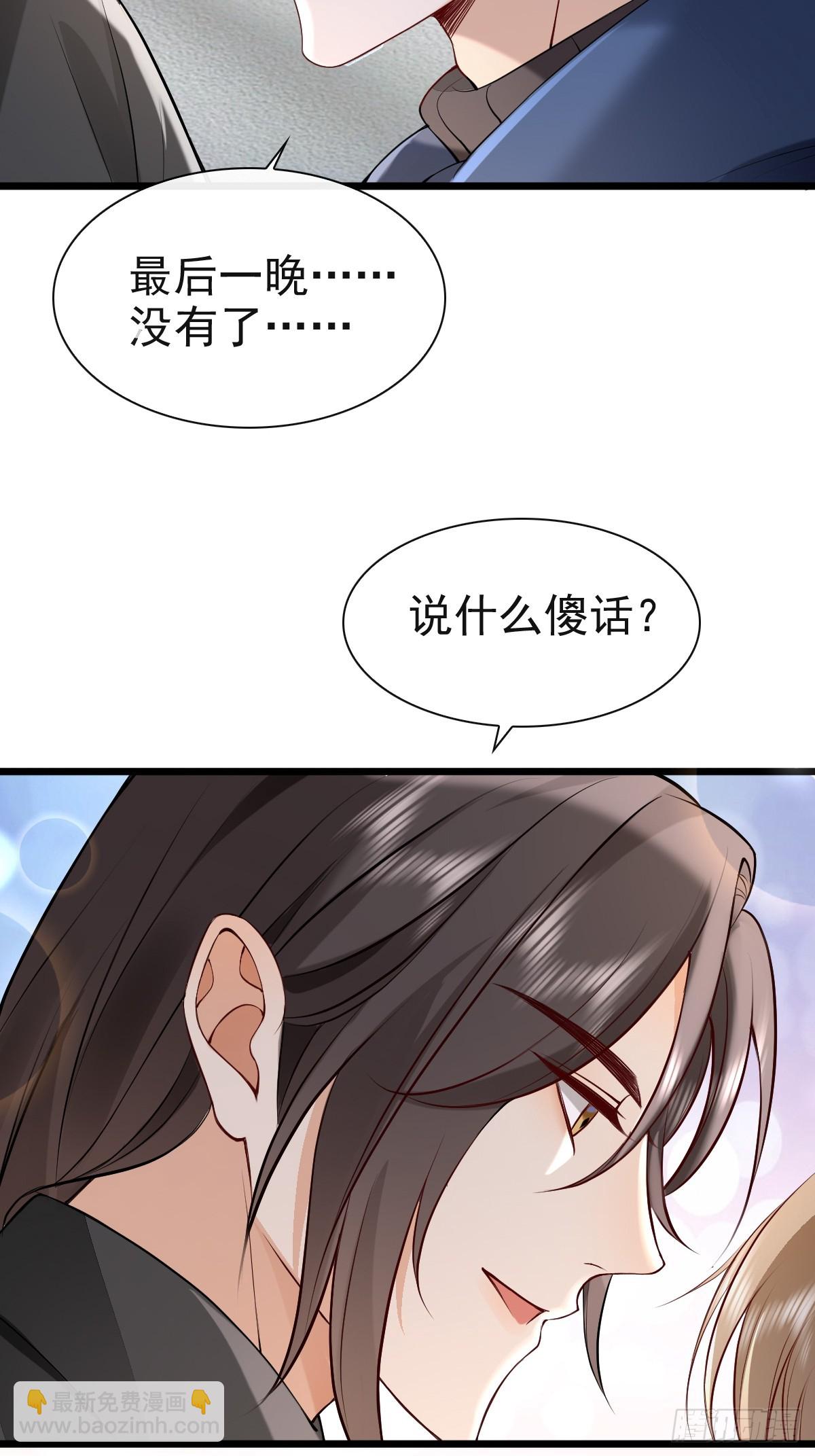 82 永恒的幸福-第84话