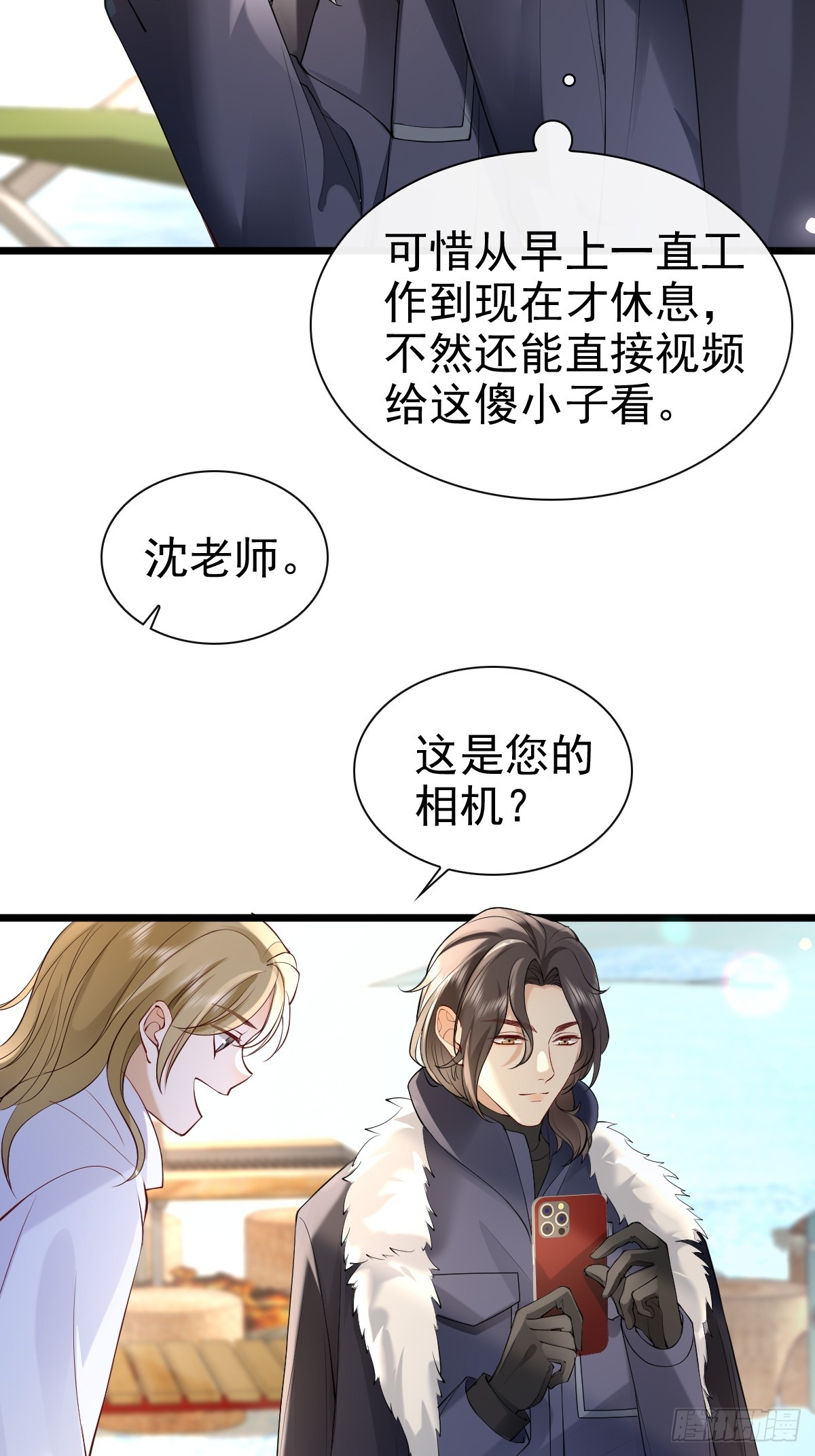 82 永恒的幸福-第84话