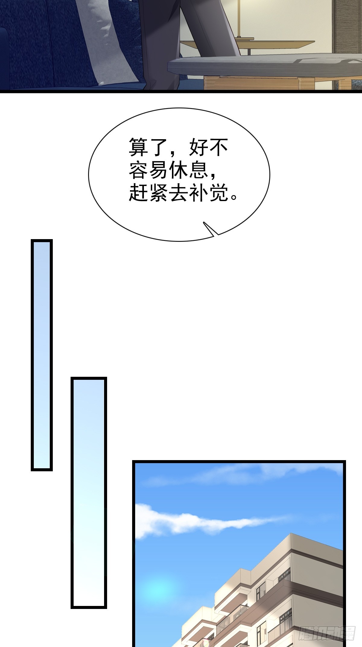 82 永恒的幸福-第84话