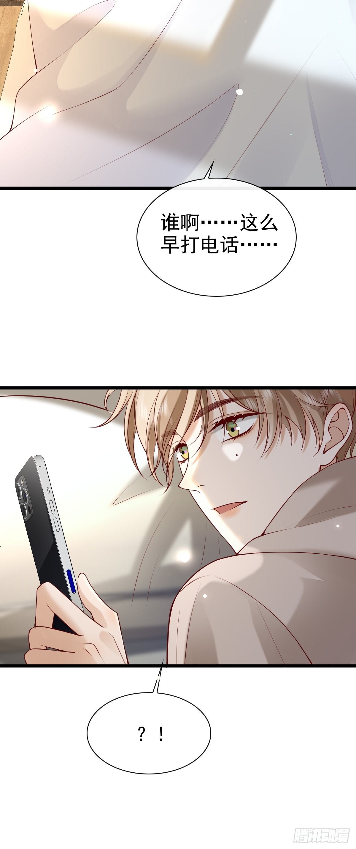 82 永恒的幸福-第84话